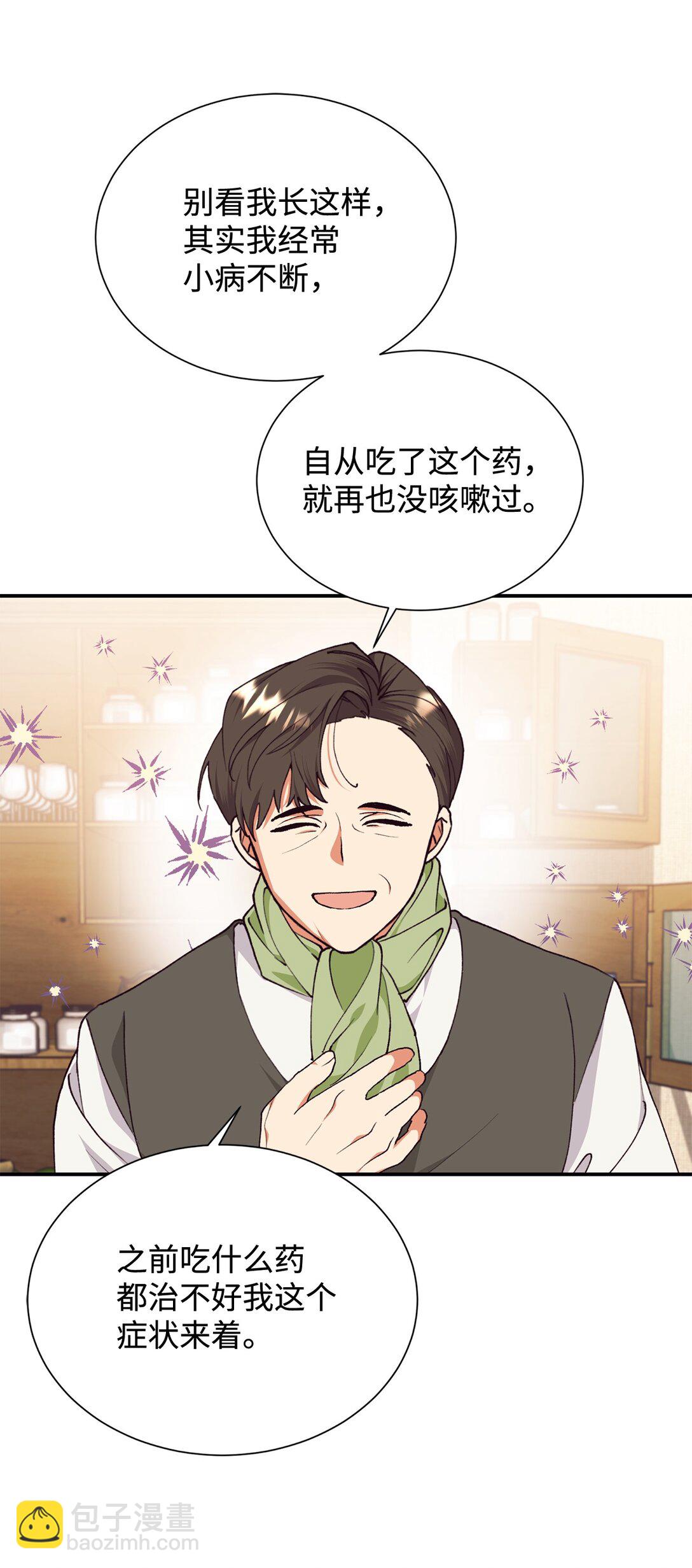 119 设局(1/2)-第120话