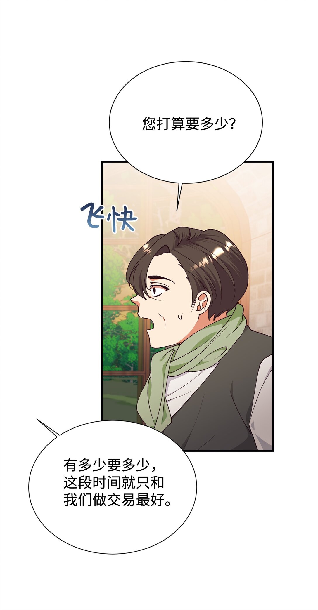 119 设局(1/2)-第120话