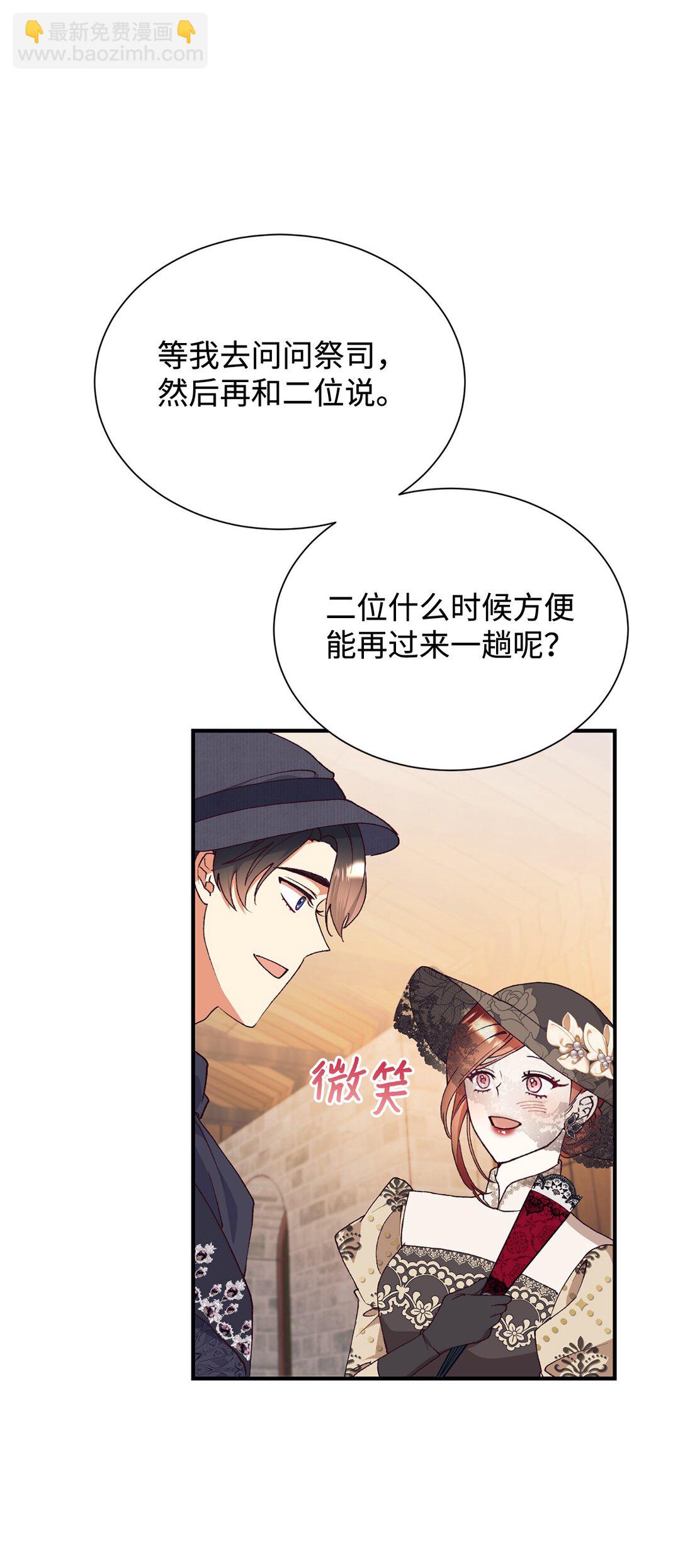 119 设局(1/2)-第120话