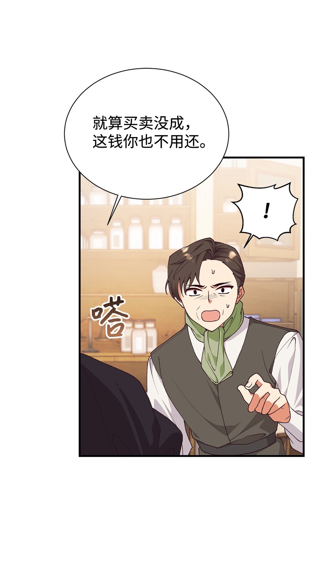 119 设局(1/2)-第120话