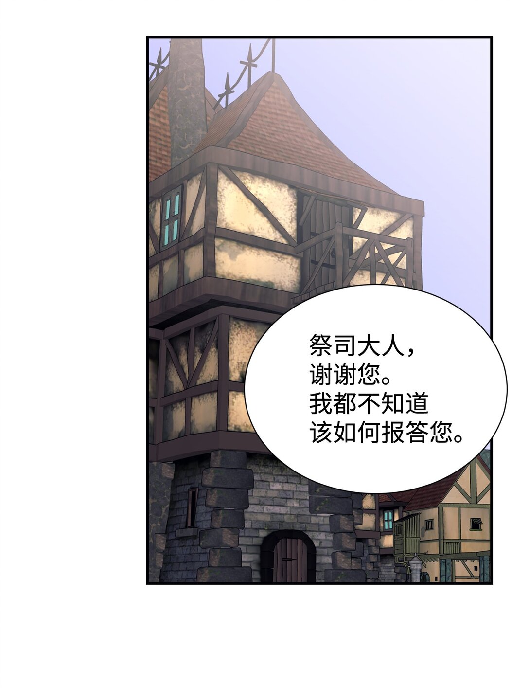 119 设局(1/2)-第120话