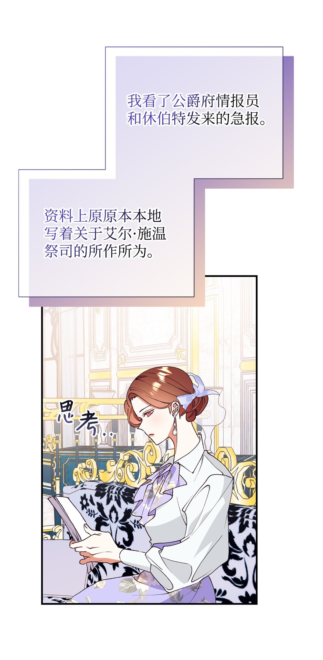 119 设局(1/2)-第120话