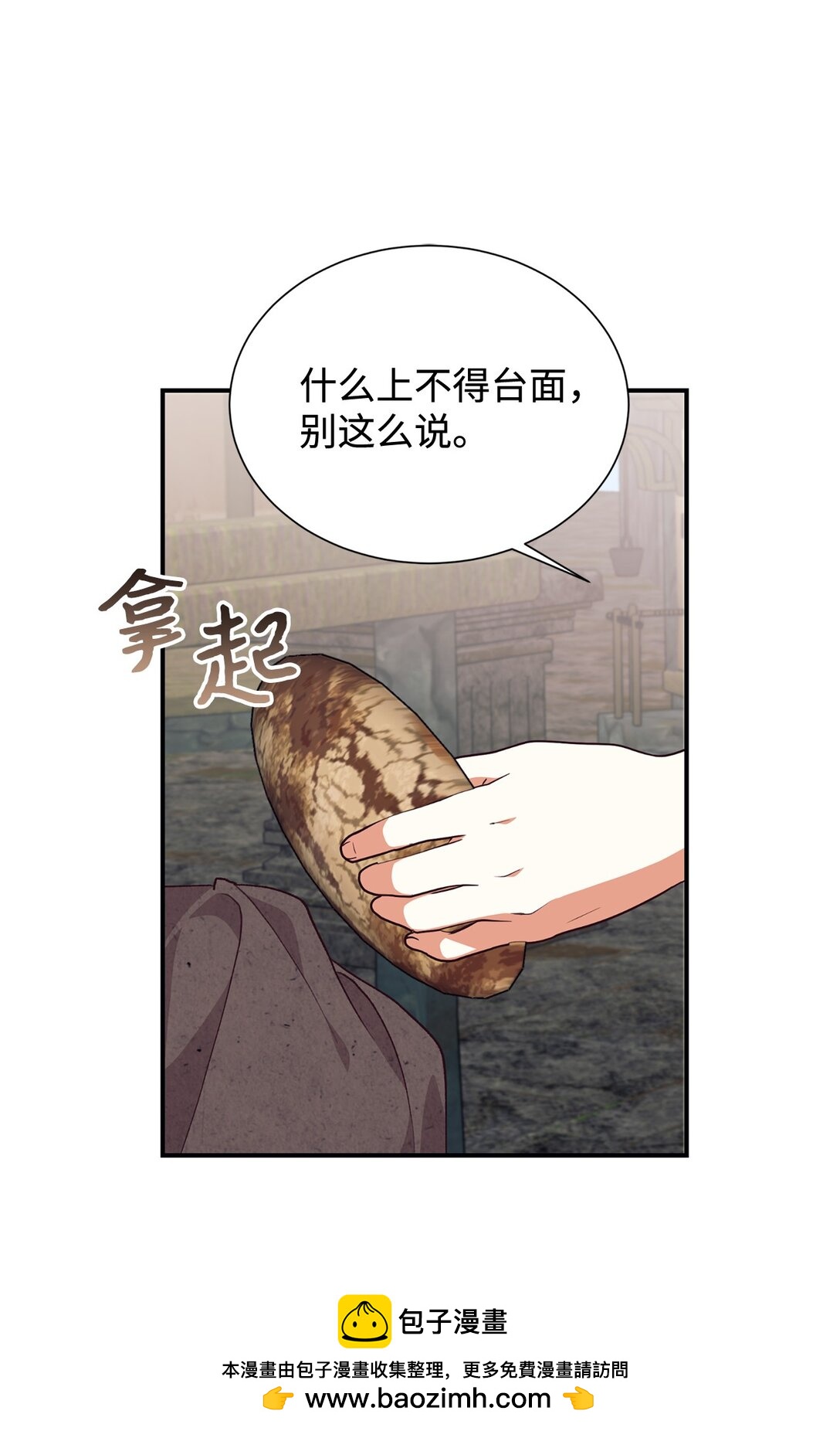 119 设局(1/2)-第120话