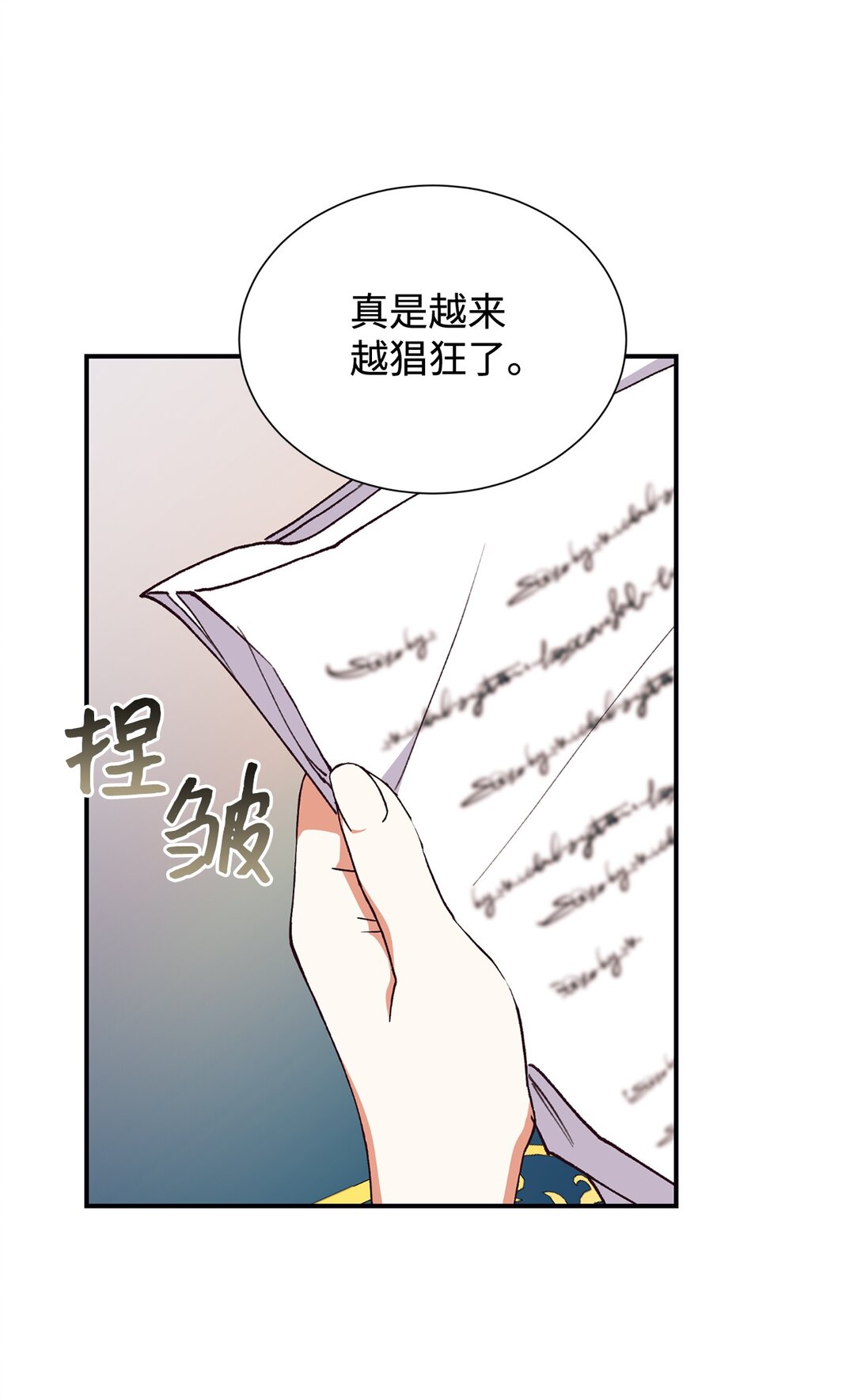 119 设局(1/2)-第120话