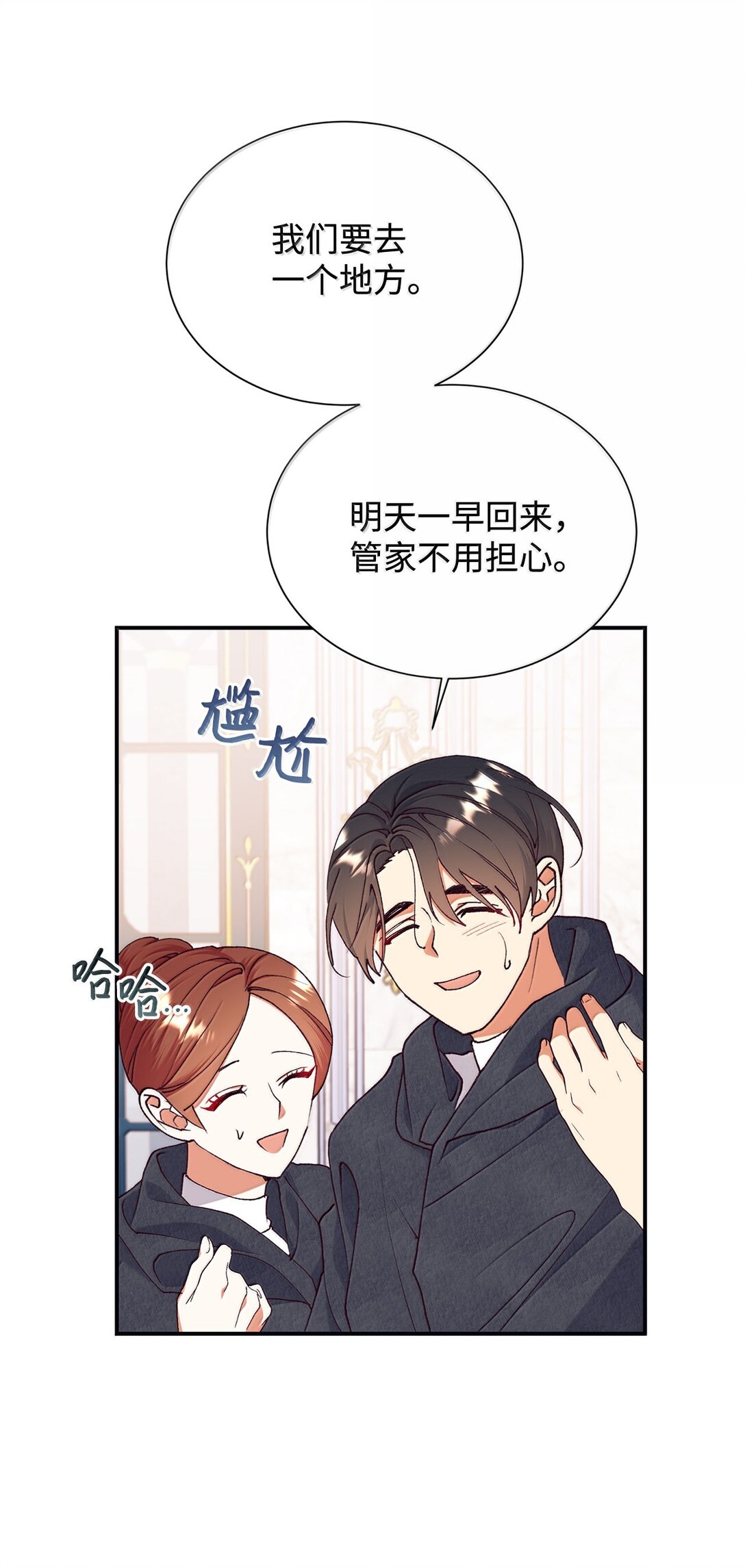 121 开始行动(1/2)-第122话