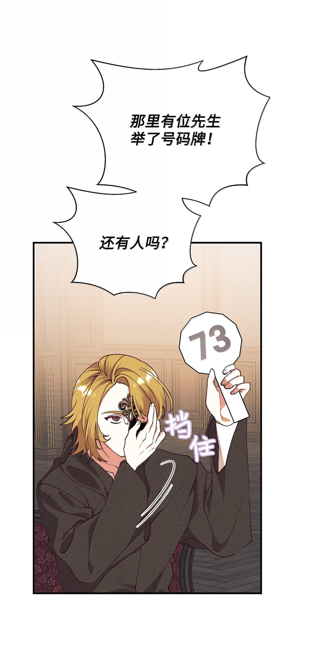 123 天价旧书(1/2)-第124话