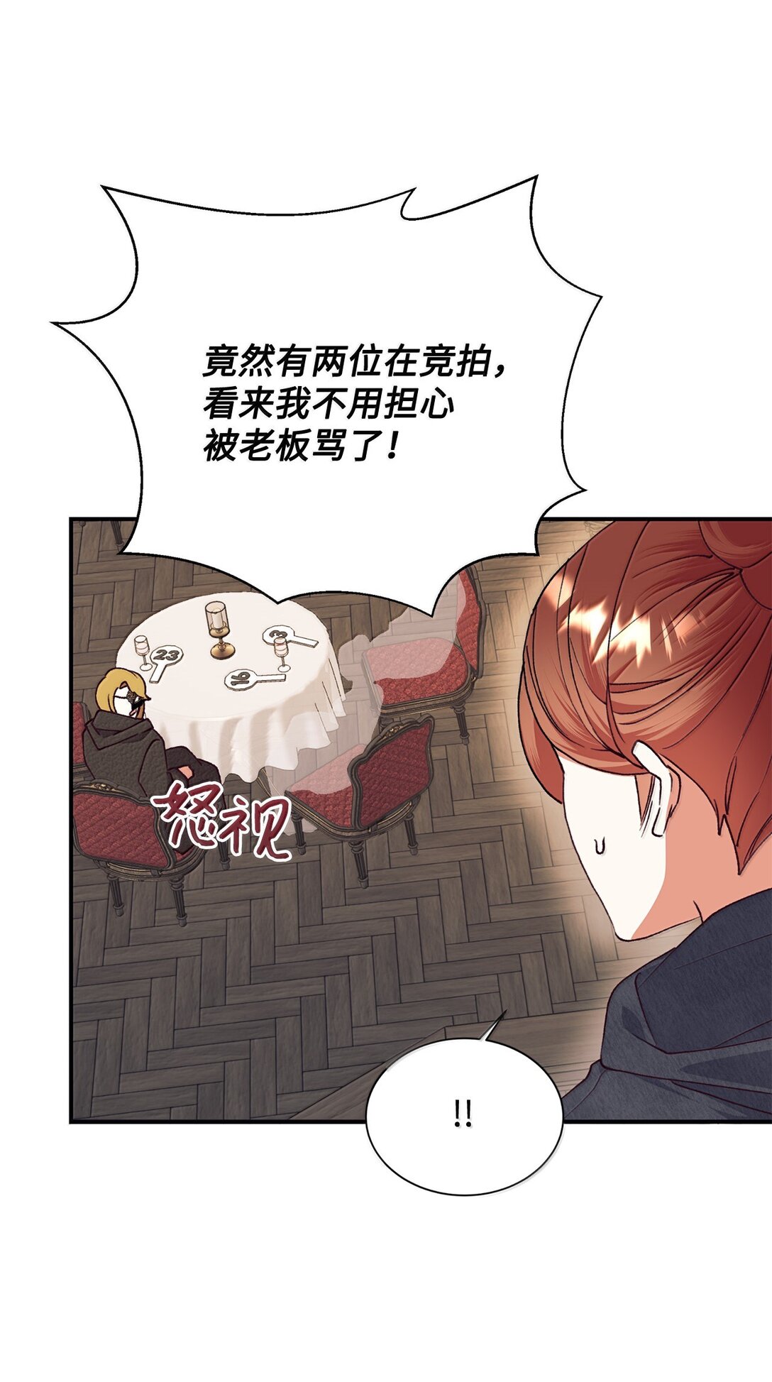 123 天价旧书(1/2)-第124话