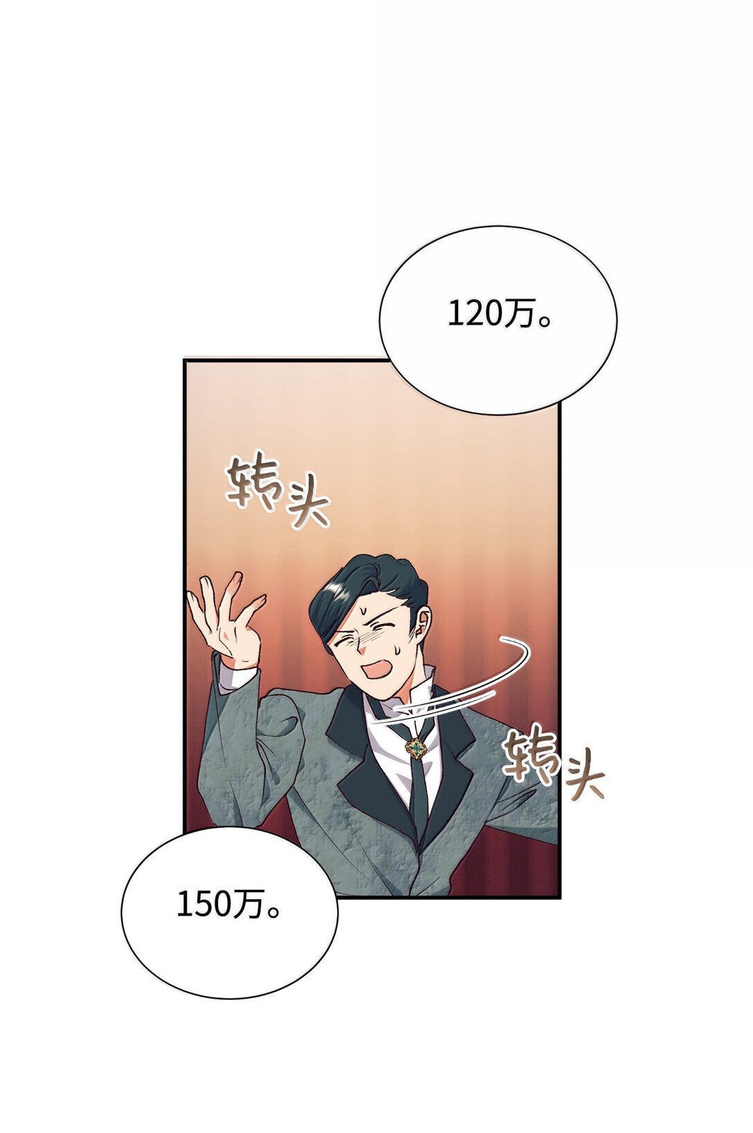 123 天价旧书(1/2)-第124话