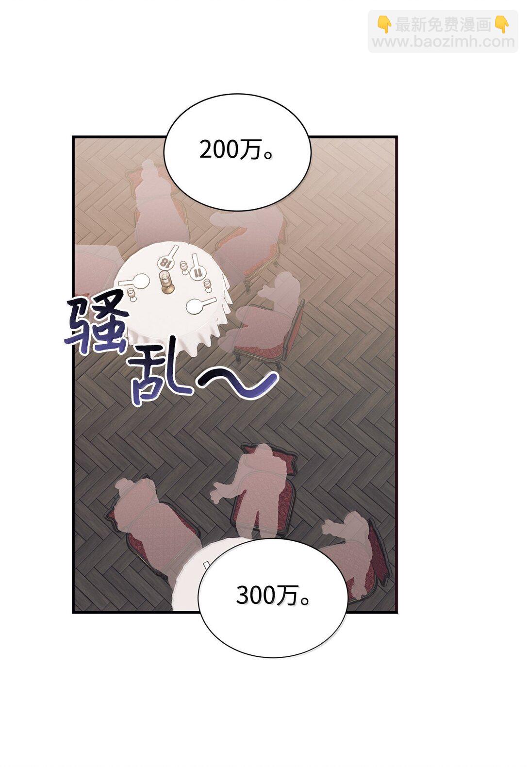 123 天价旧书(1/2)-第124话