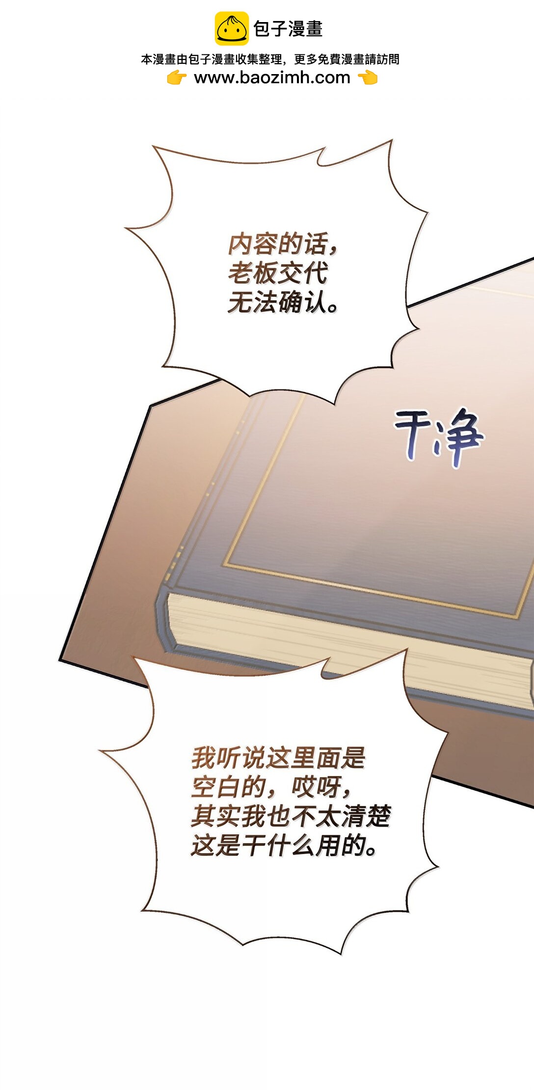 123 天价旧书(1/2)-第124话