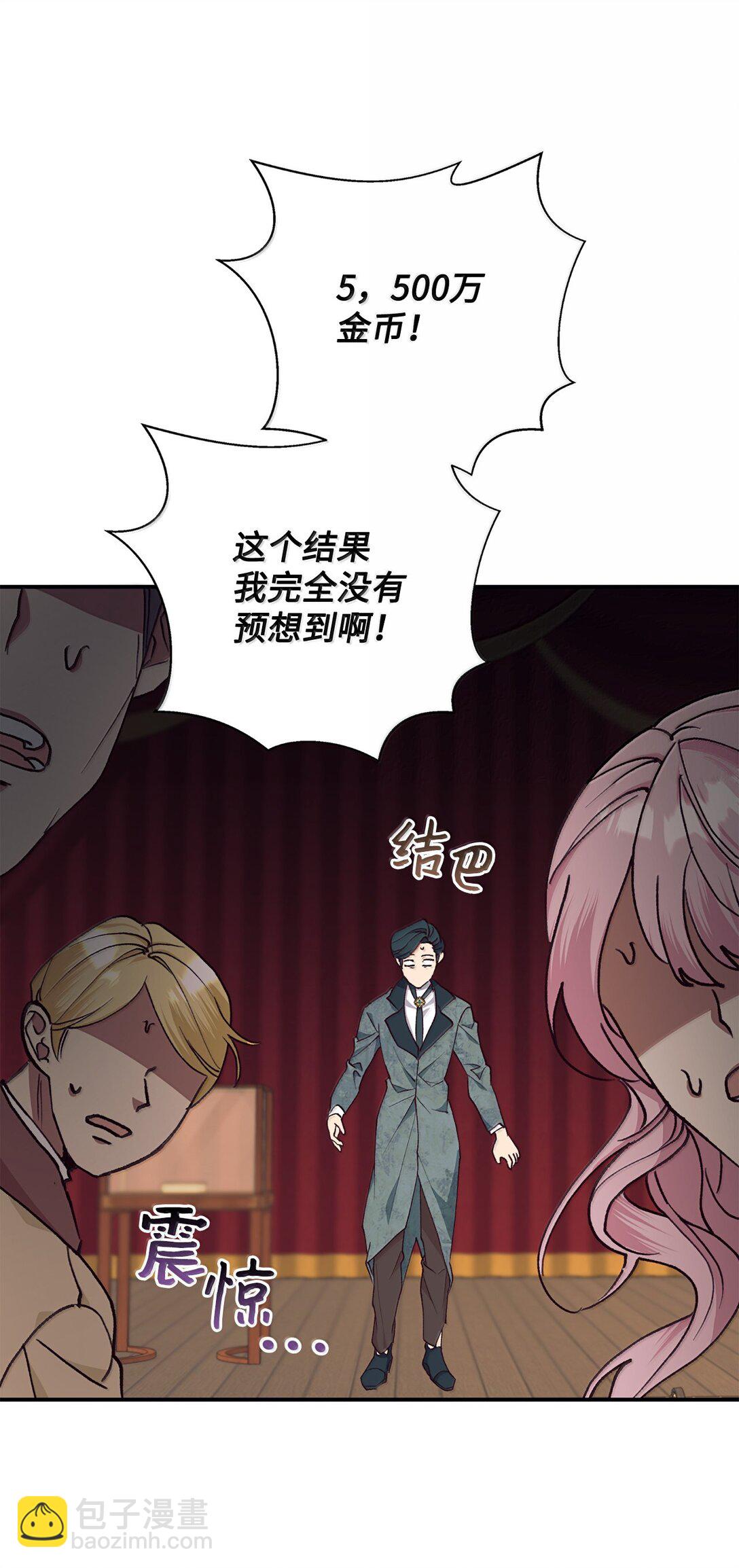 123 天价旧书(1/2)-第124话