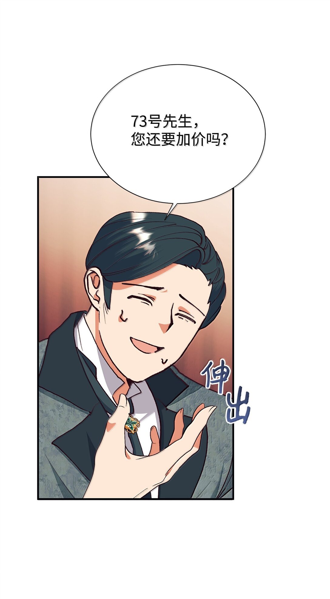 123 天价旧书(1/2)-第124话