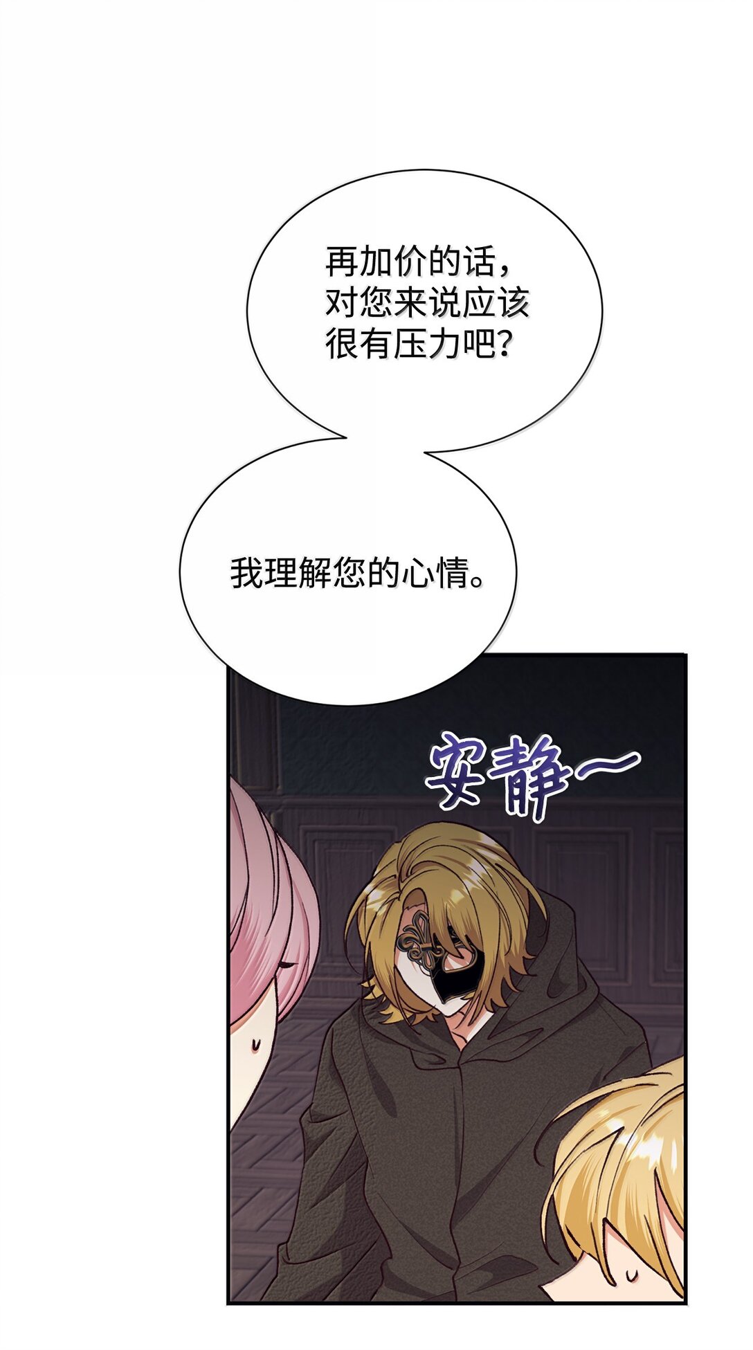123 天价旧书(1/2)-第124话