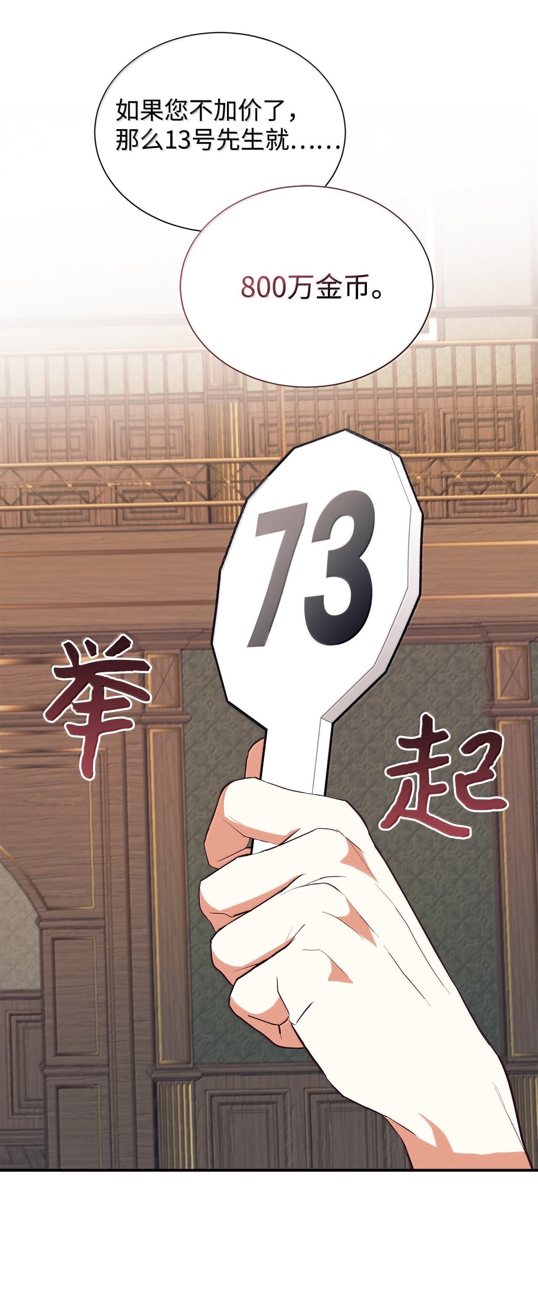 123 天价旧书(1/2)-第124话