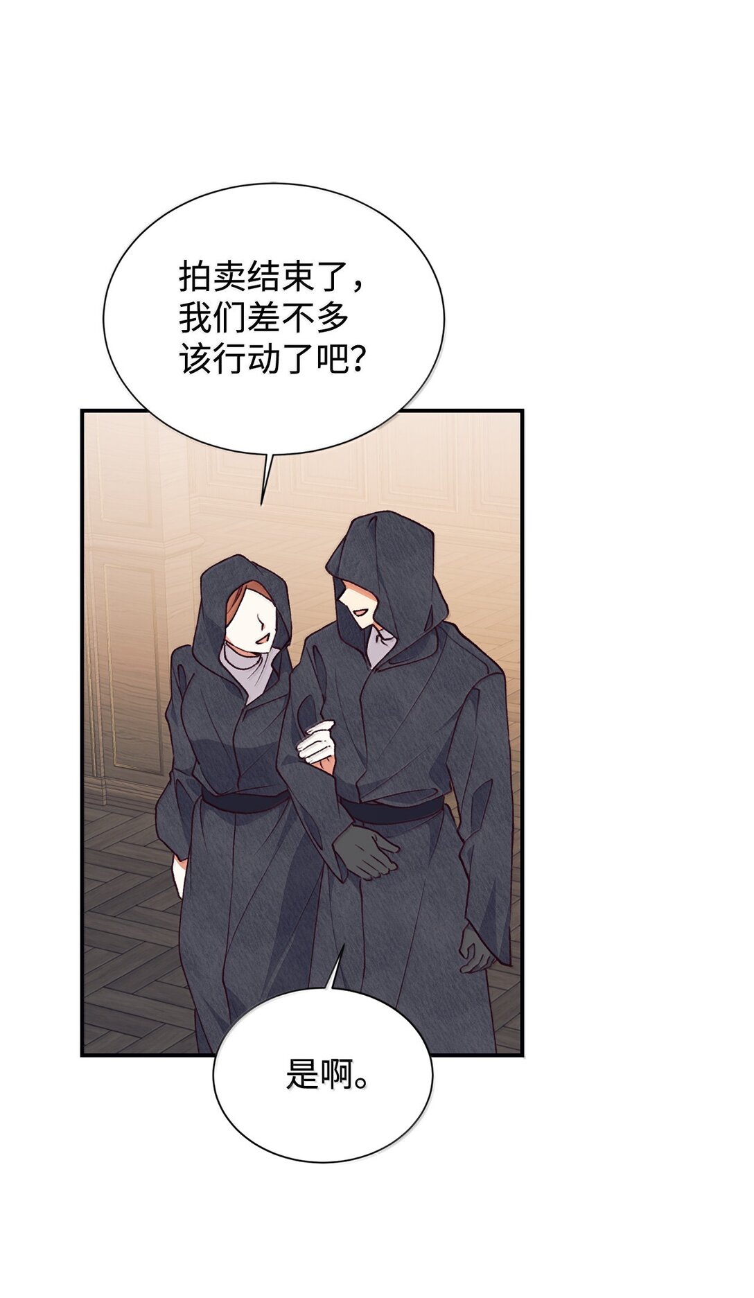 123 天价旧书(1/2)-第124话