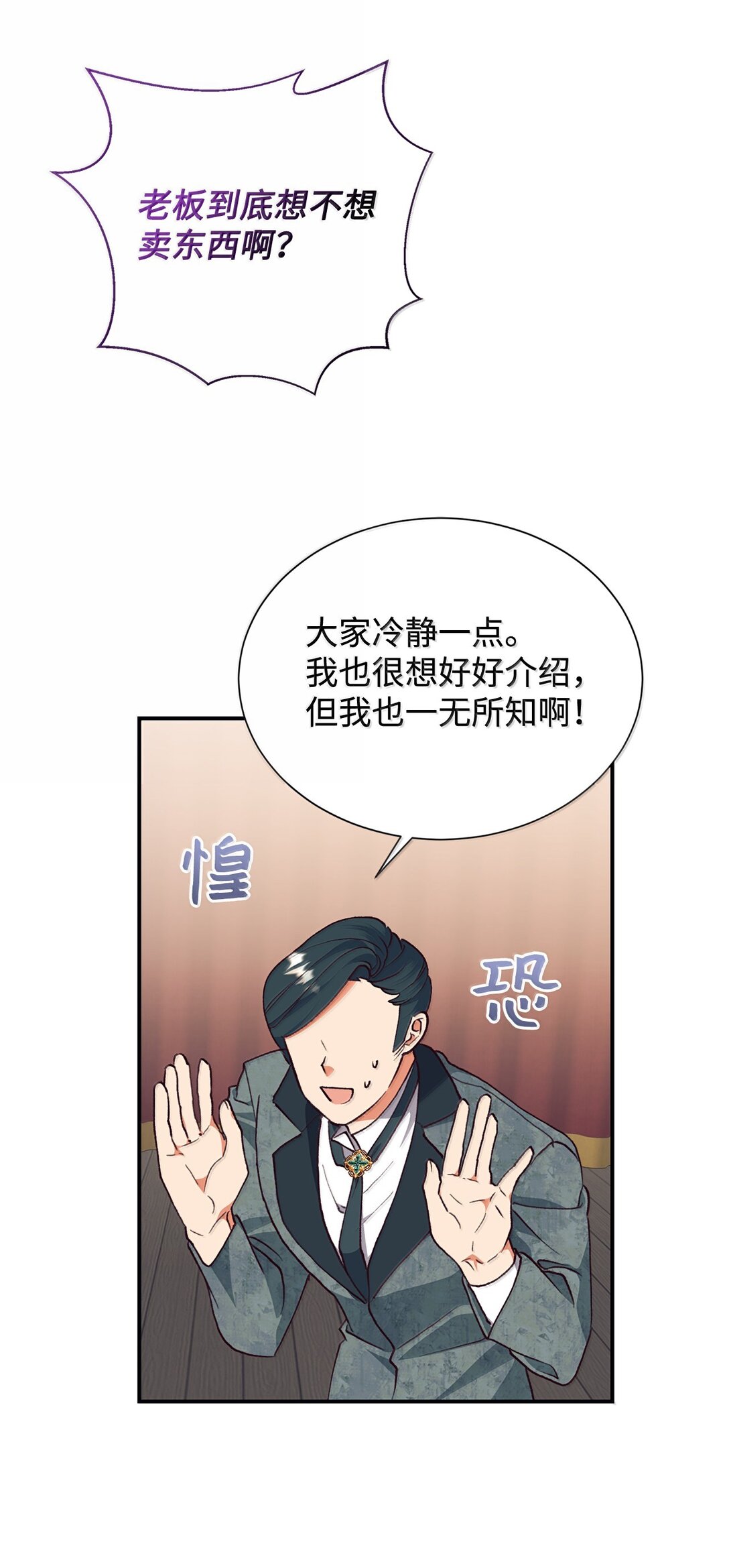 123 天价旧书(1/2)-第124话