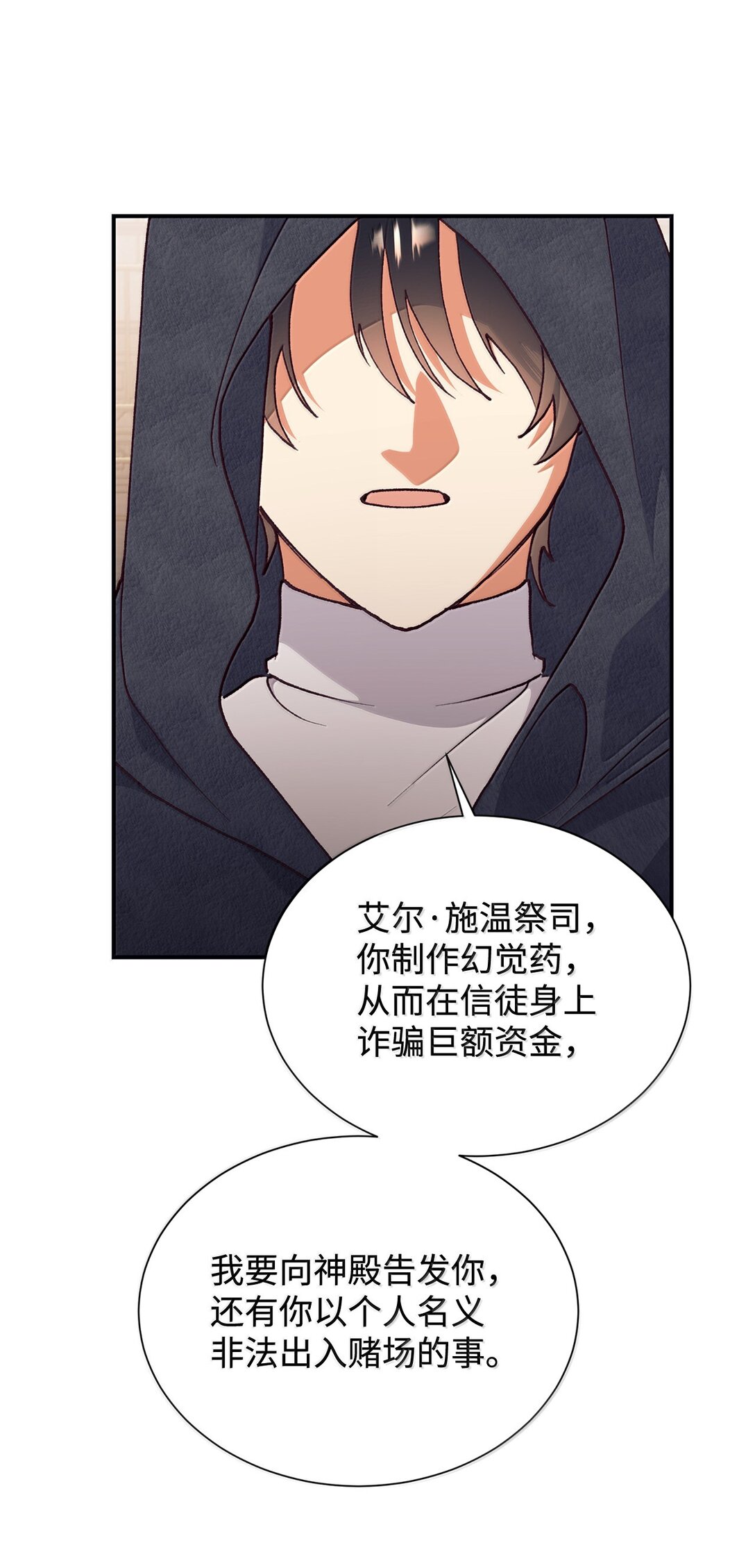 123 天价旧书(1/2)-第124话