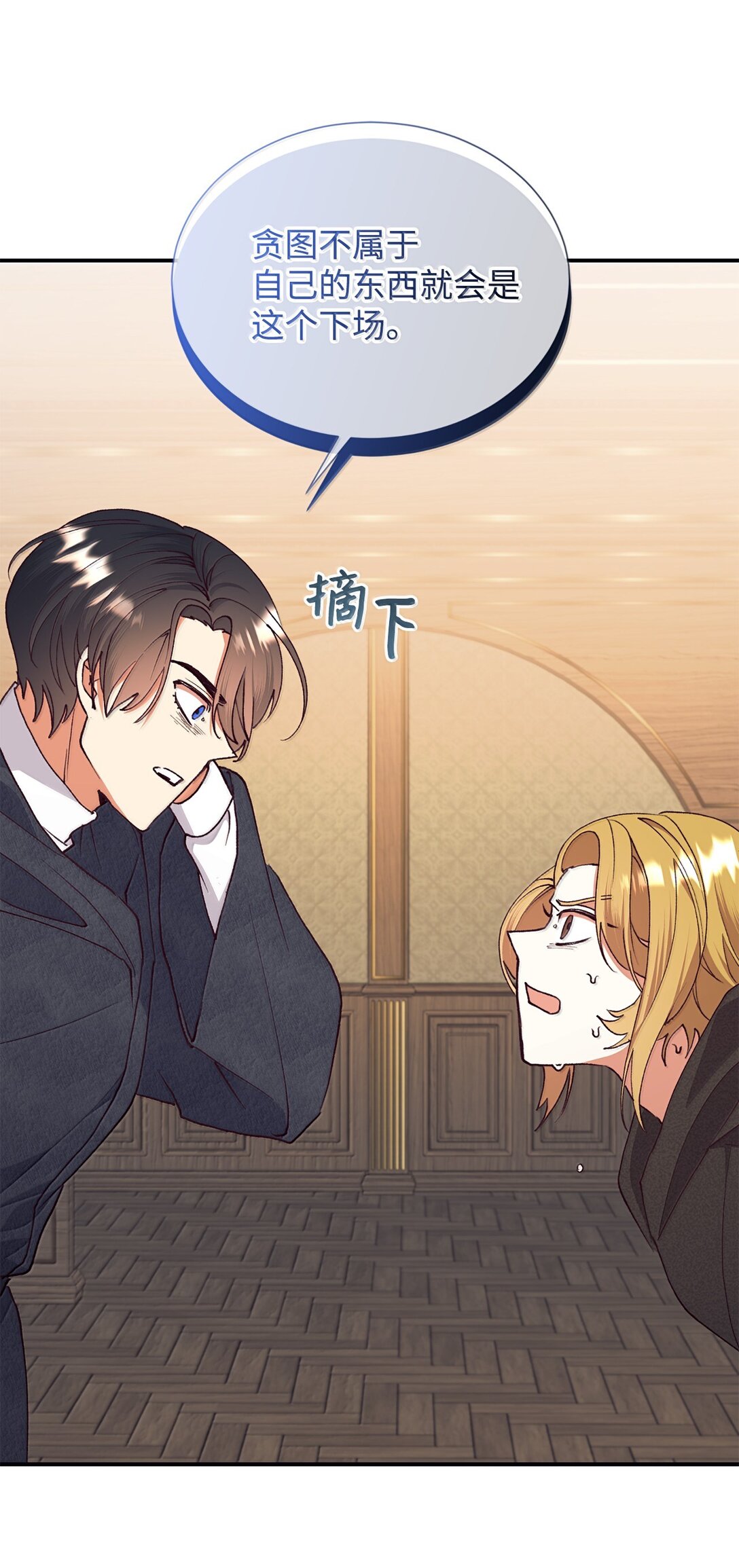 123 天价旧书(1/2)-第124话