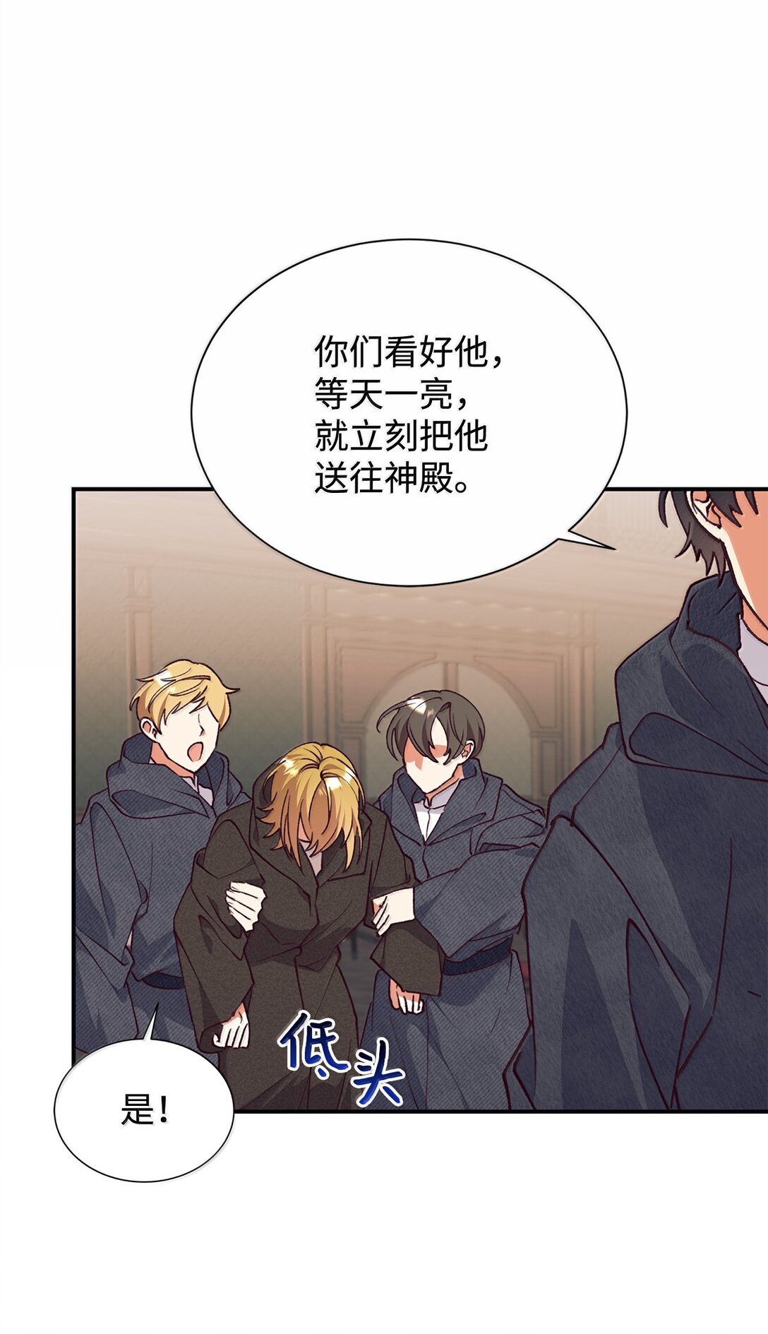 123 天价旧书(1/2)-第124话