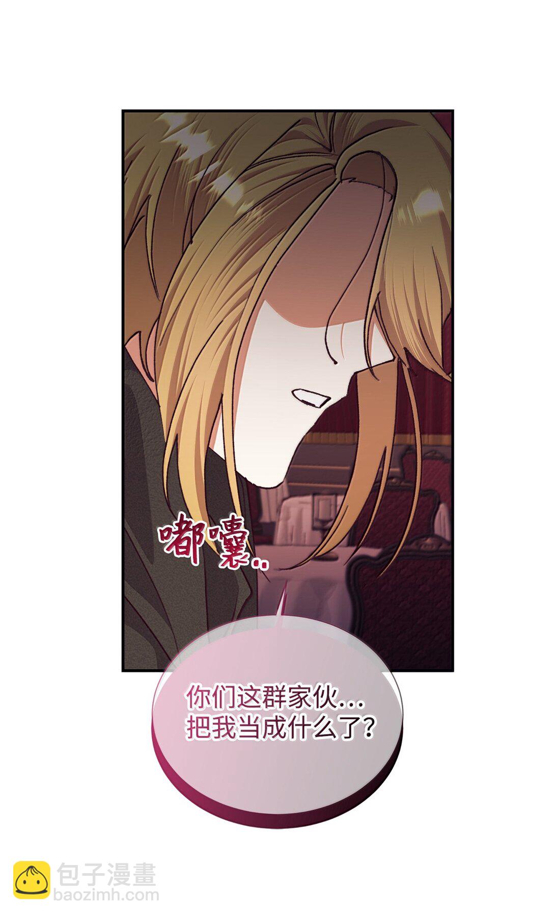 123 天价旧书(1/2)-第124话