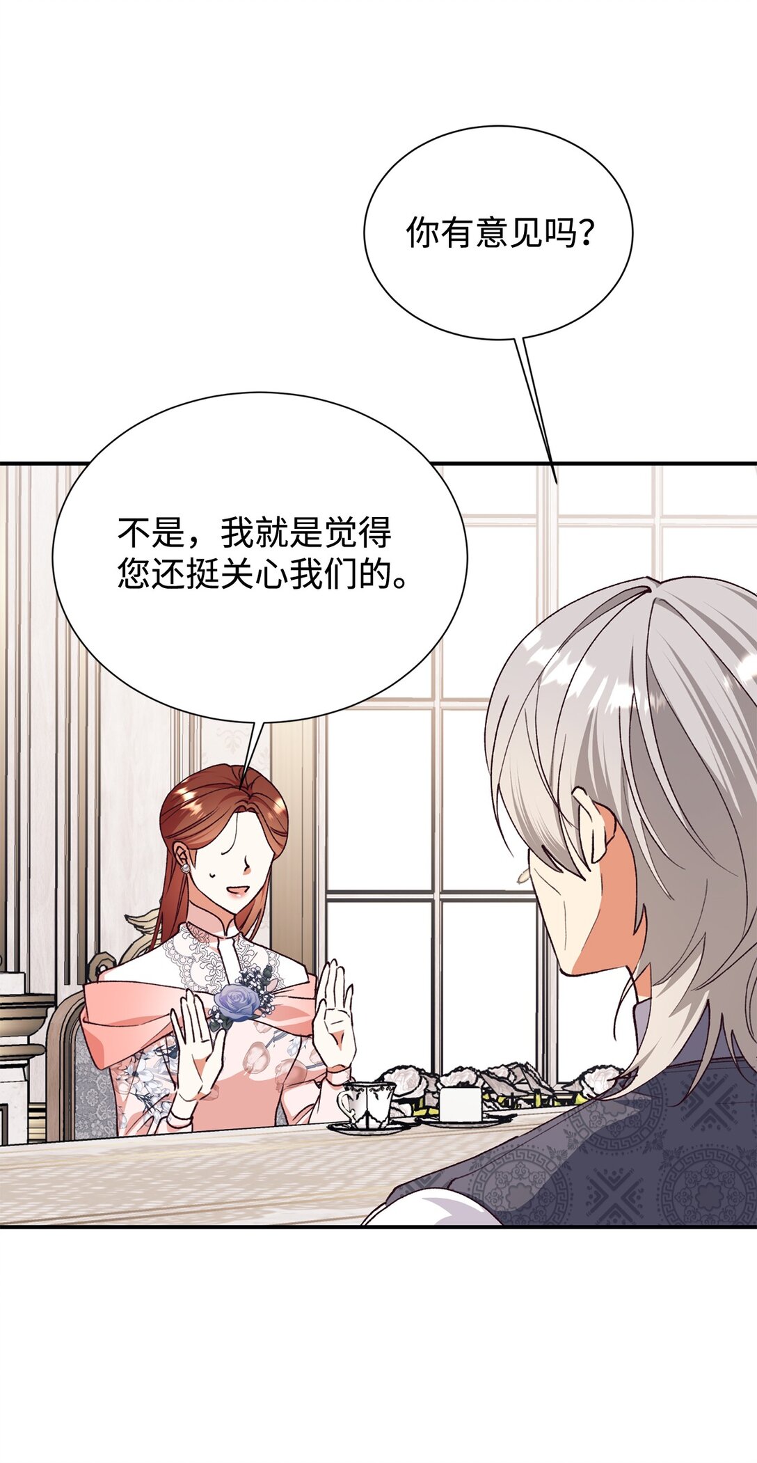 125 您爱过母亲吗？(1/2)-第126话