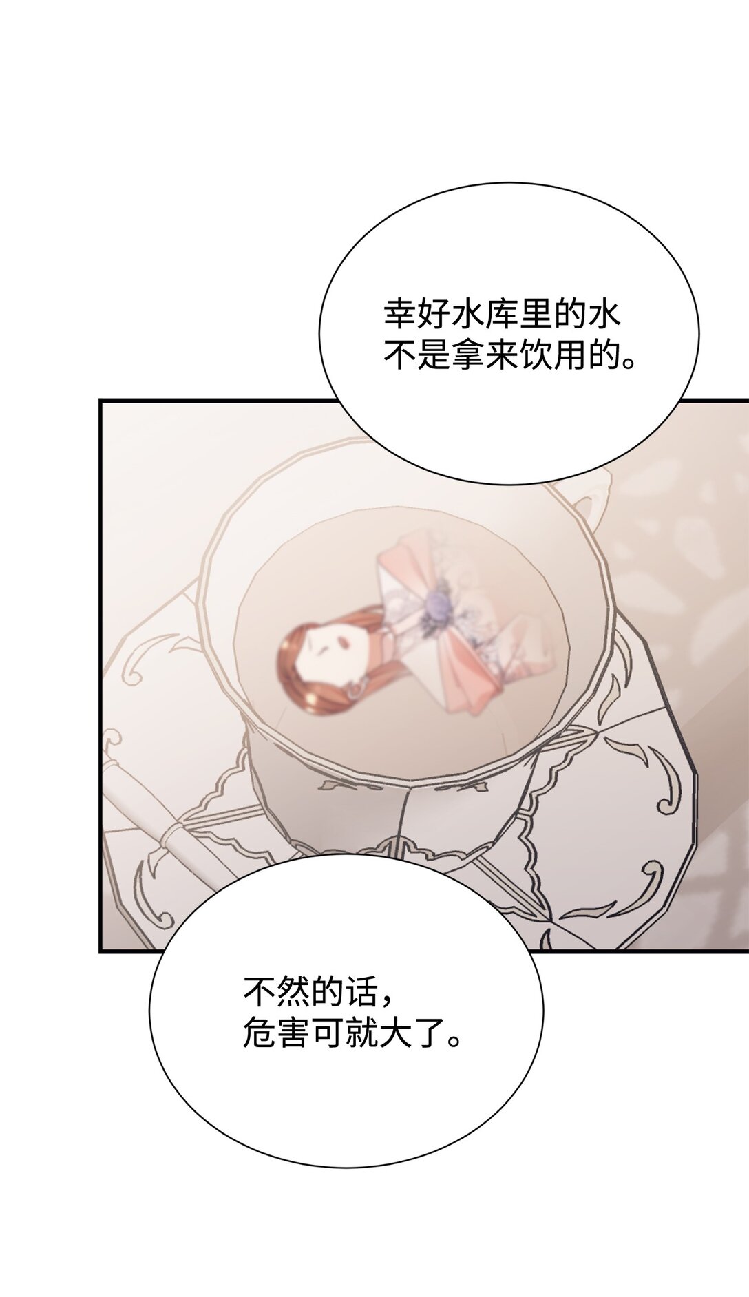125 您爱过母亲吗？(1/2)-第126话