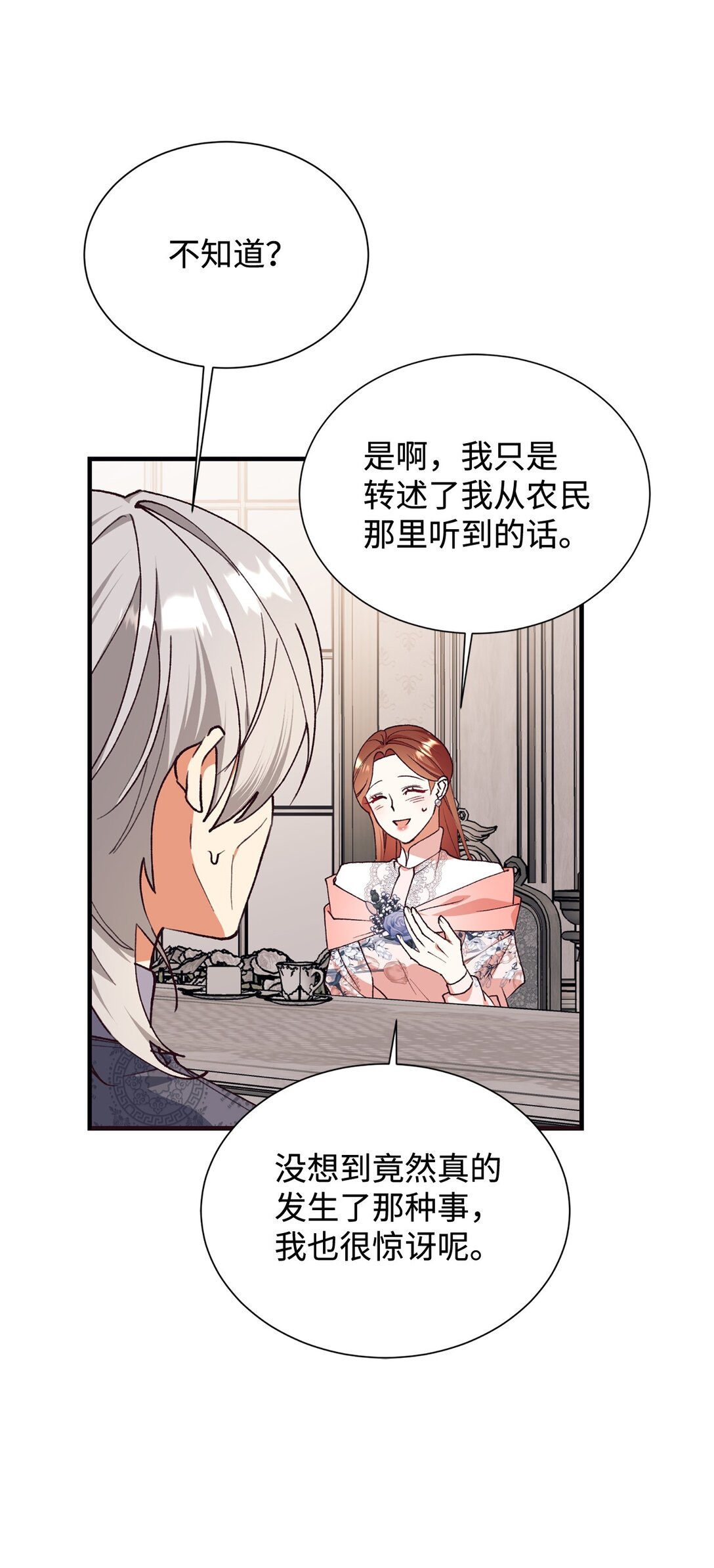125 您爱过母亲吗？(1/2)-第126话