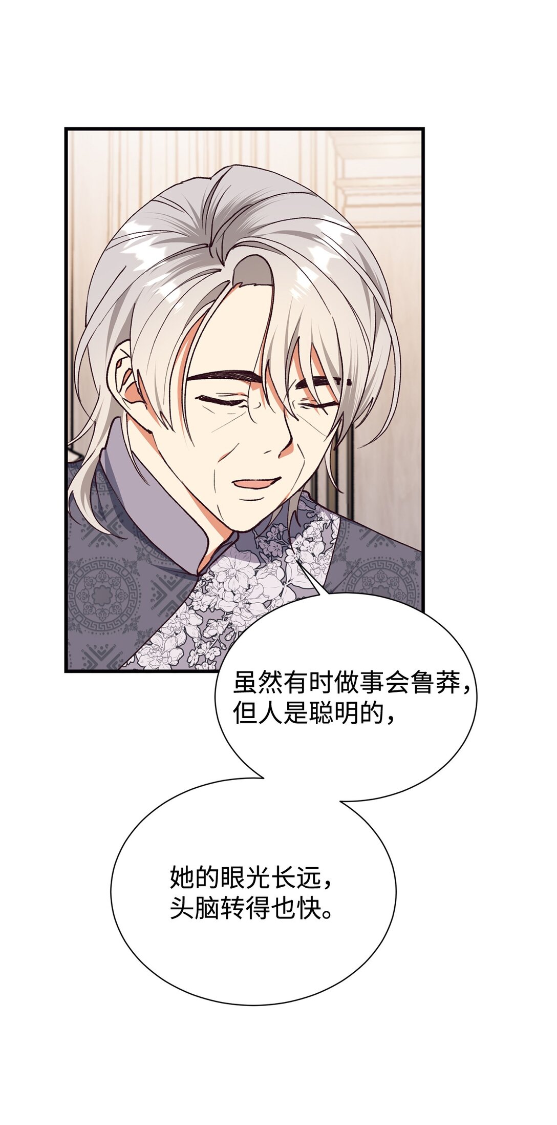 125 您爱过母亲吗？(1/2)-第126话