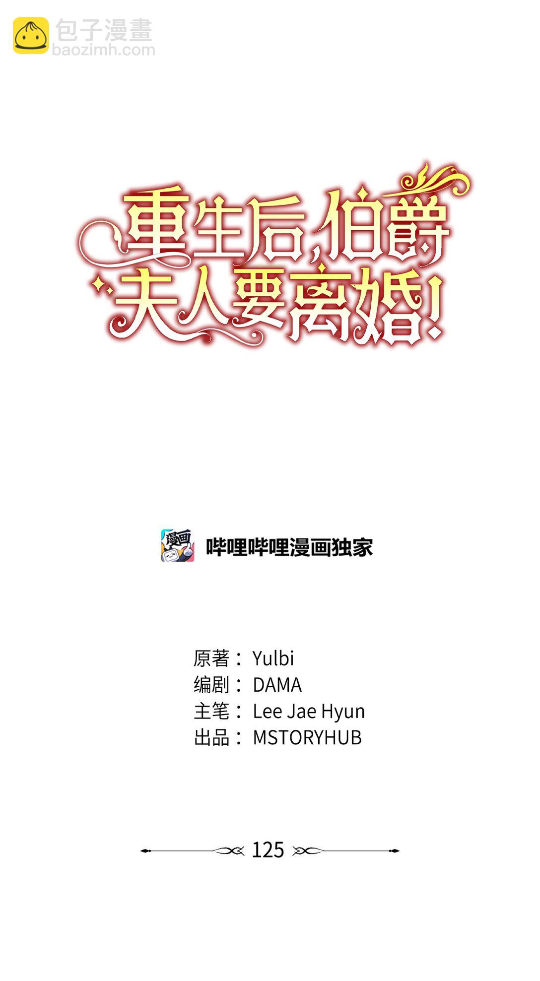 125 您爱过母亲吗？(1/2)-第126话