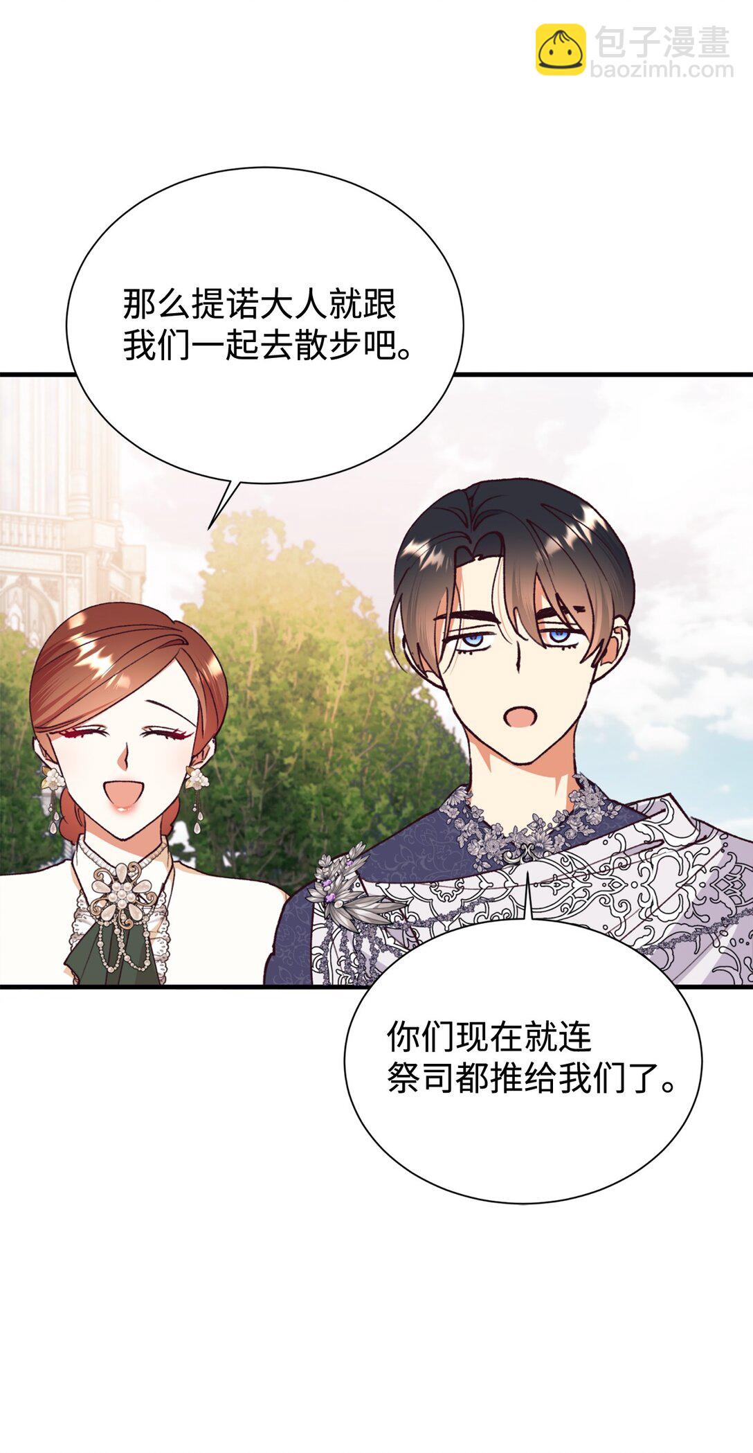 127 问责神殿(1/2)-第128话