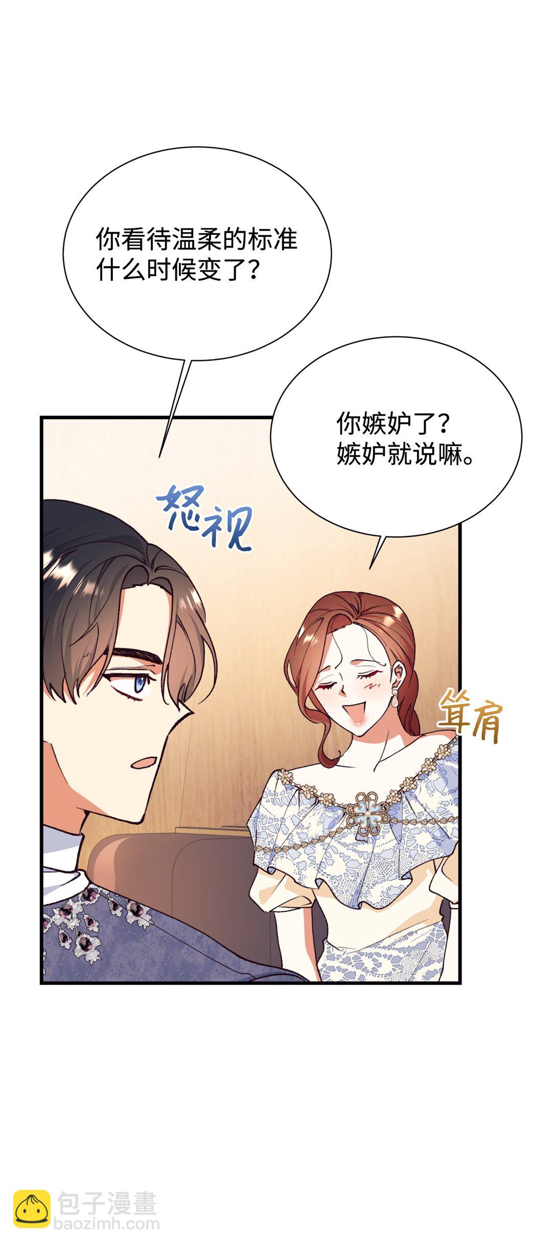 127 问责神殿(1/2)-第128话