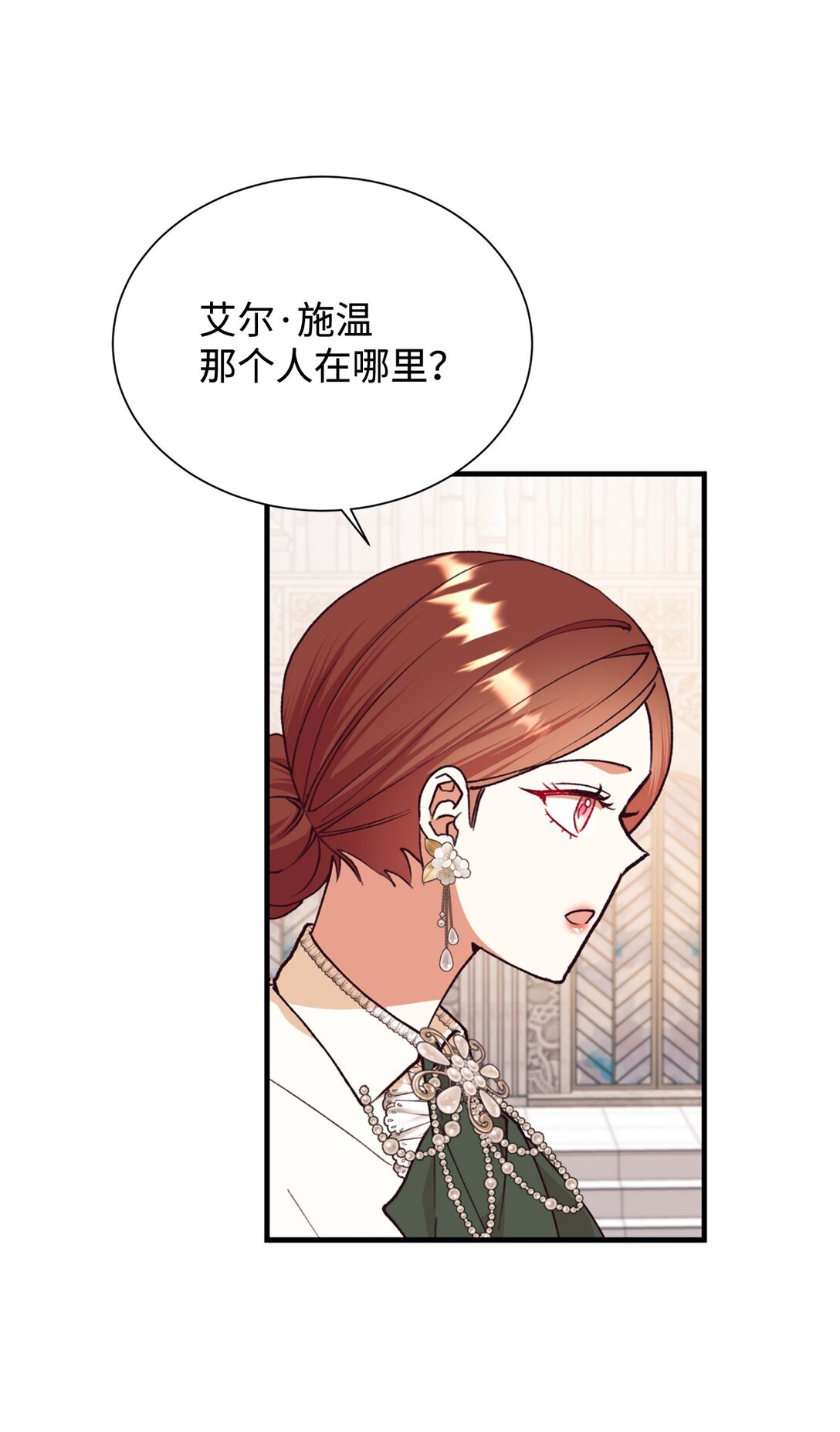 127 问责神殿(1/2)-第128话