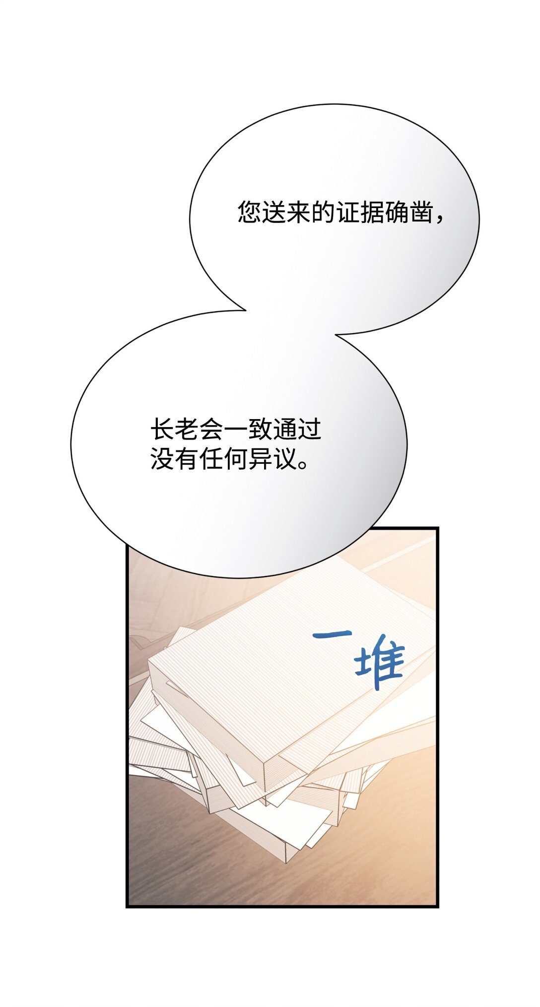 127 问责神殿(1/2)-第128话