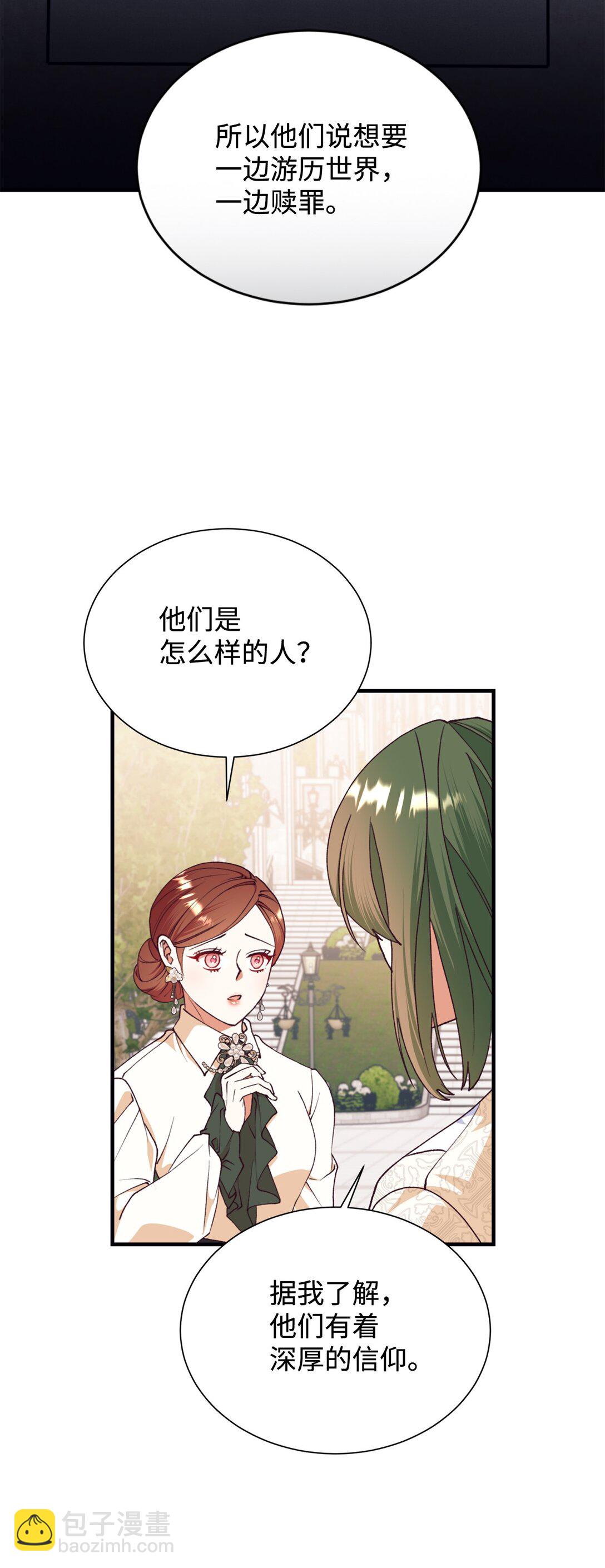 127 问责神殿(1/2)-第128话