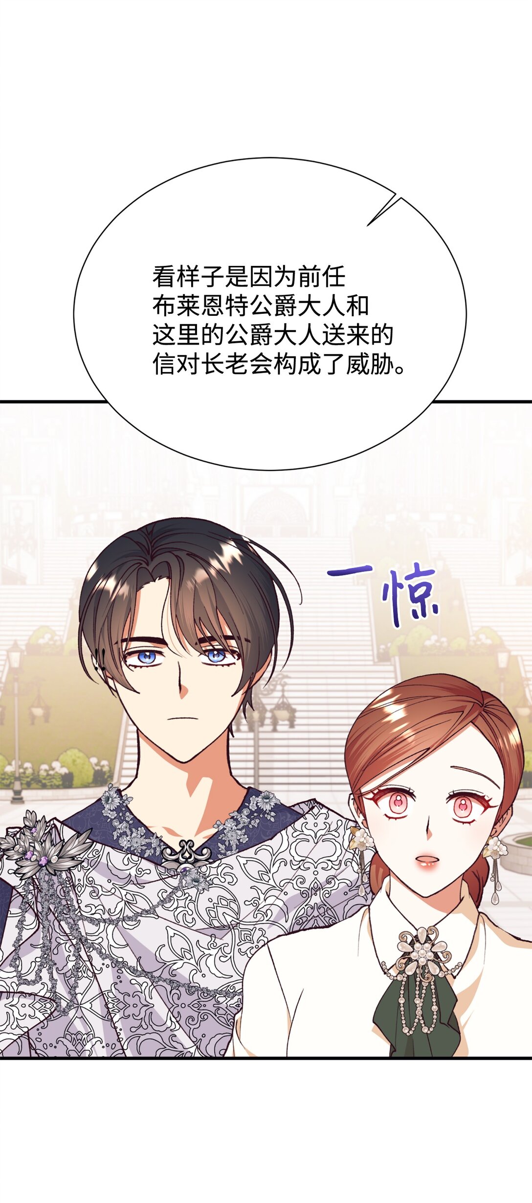 127 问责神殿(1/2)-第128话