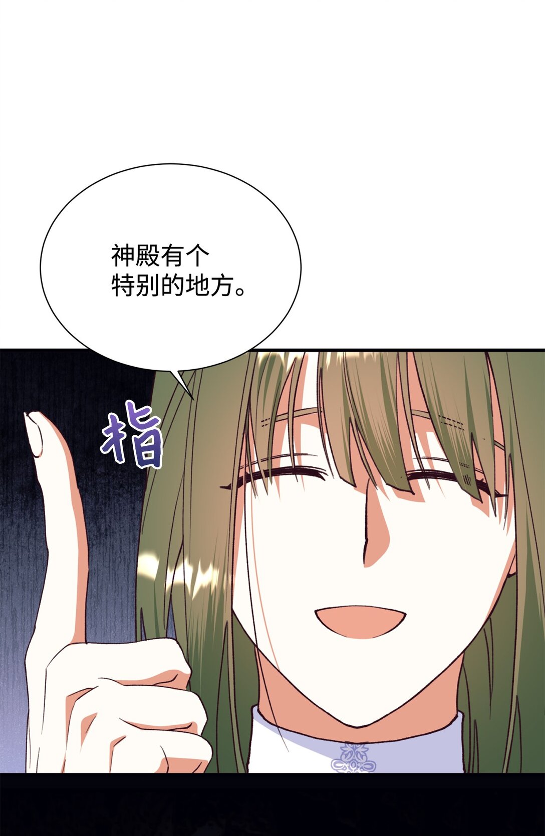 127 问责神殿(1/2)-第128话