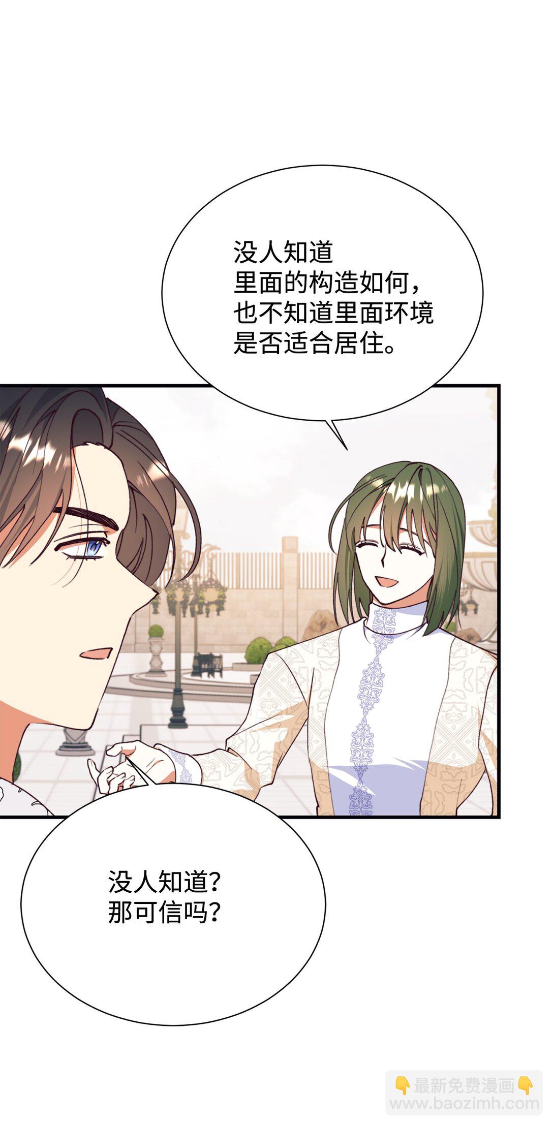 127 问责神殿(1/2)-第128话