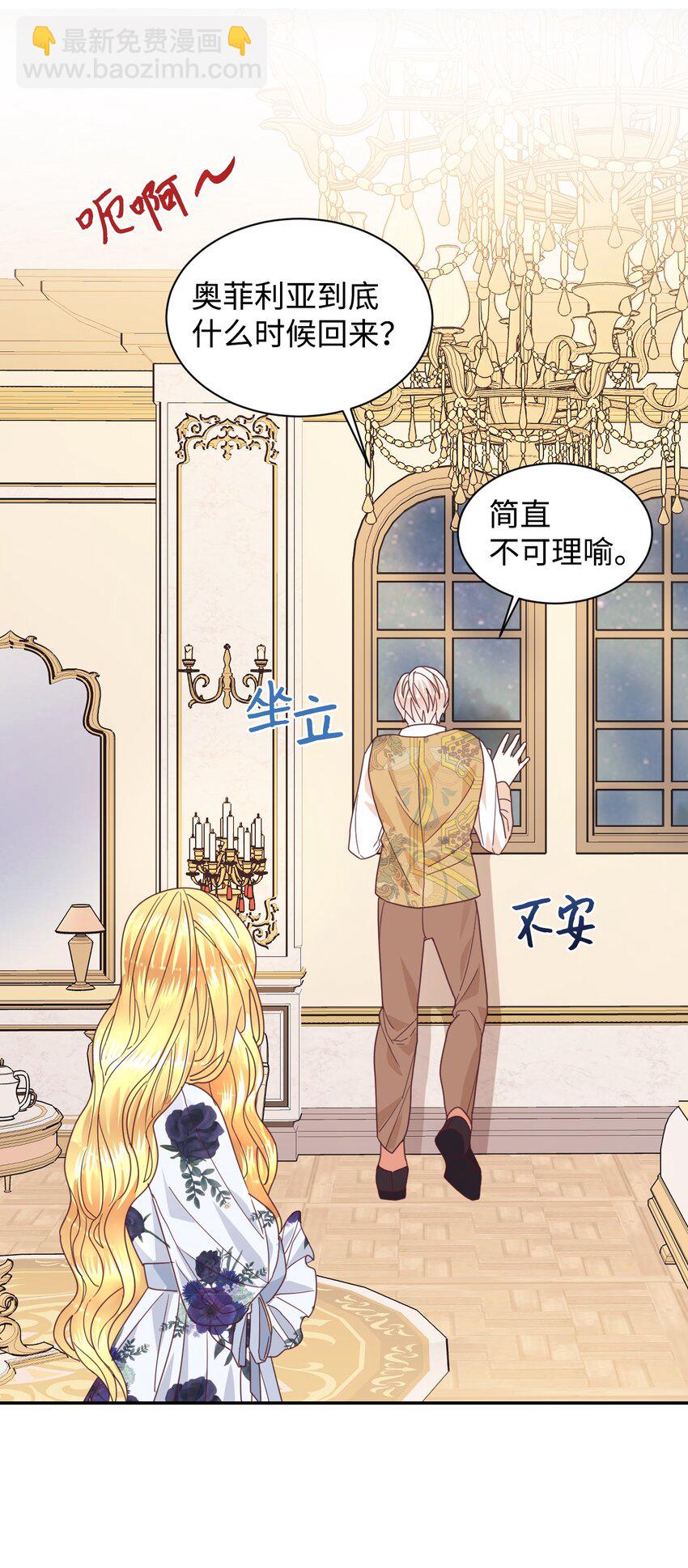 13 不安的感觉(1/2)-第14话