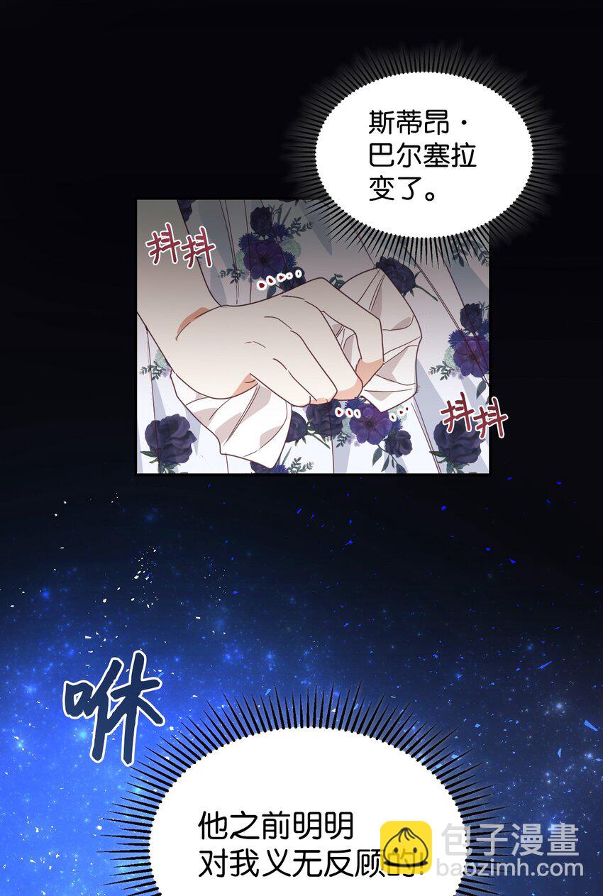 13 不安的感觉(1/2)-第14话