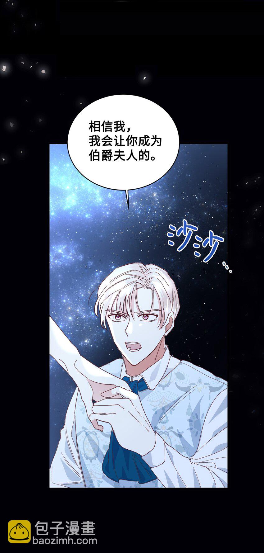 13 不安的感觉(1/2)-第14话