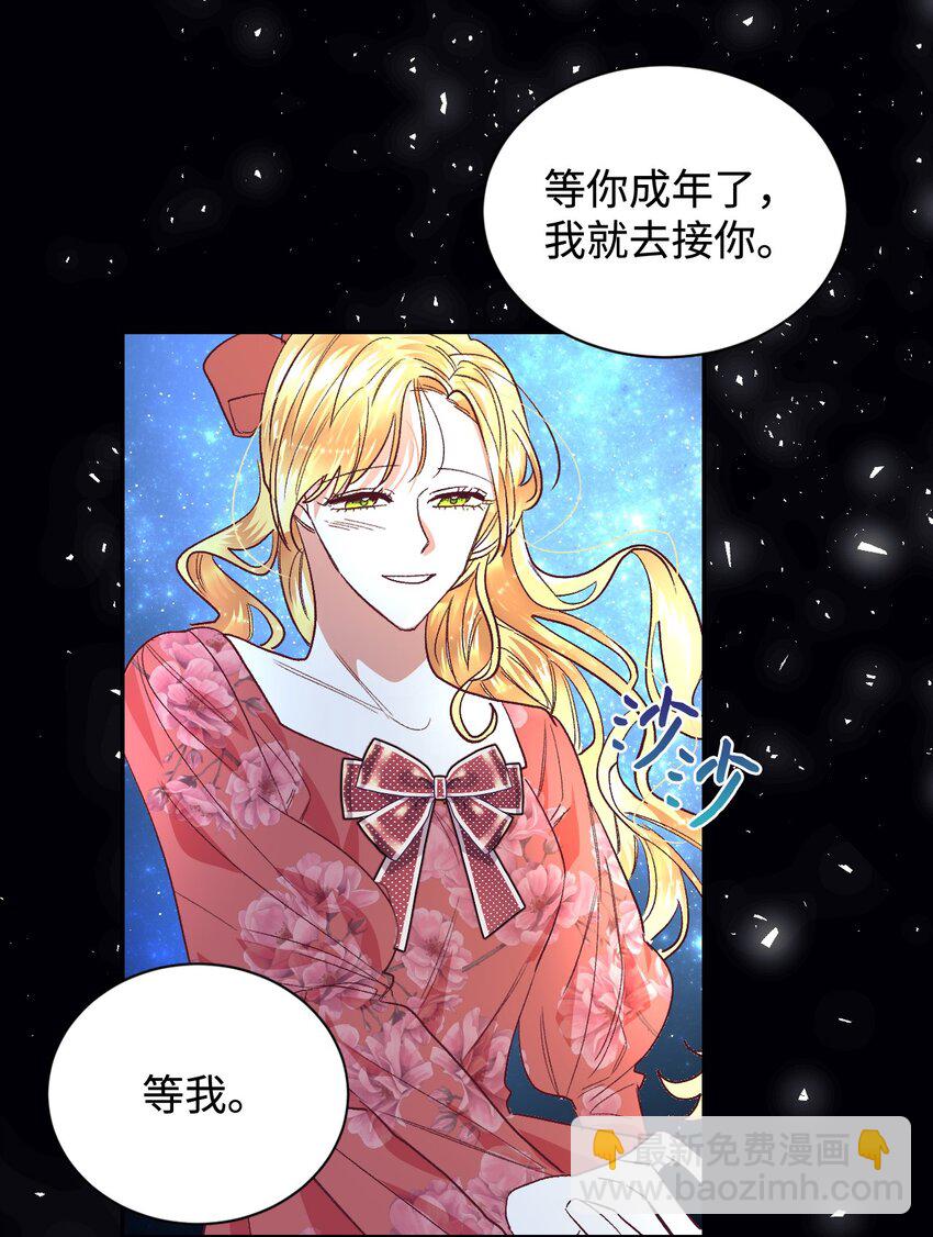 13 不安的感觉(1/2)-第14话