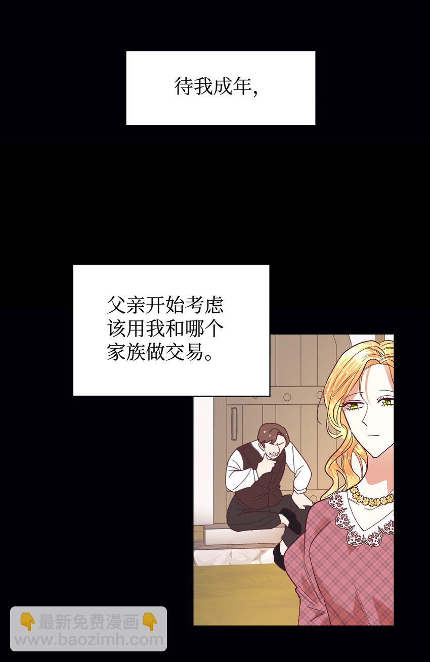 13 不安的感觉(1/2)-第14话