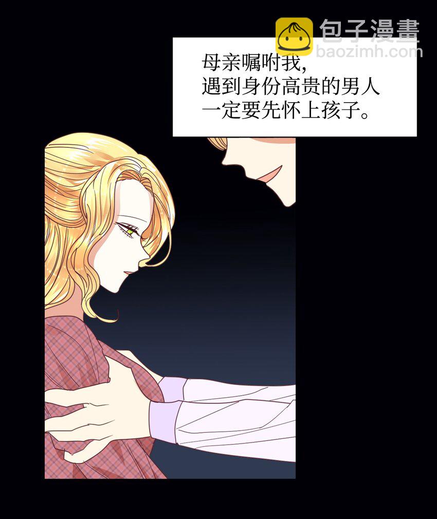 13 不安的感觉(1/2)-第14话