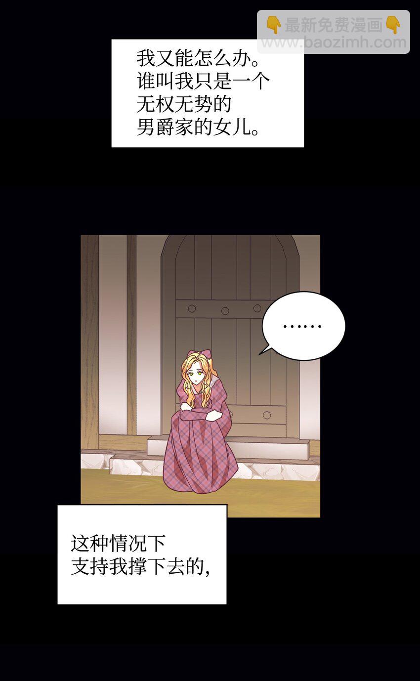 13 不安的感觉(1/2)-第14话