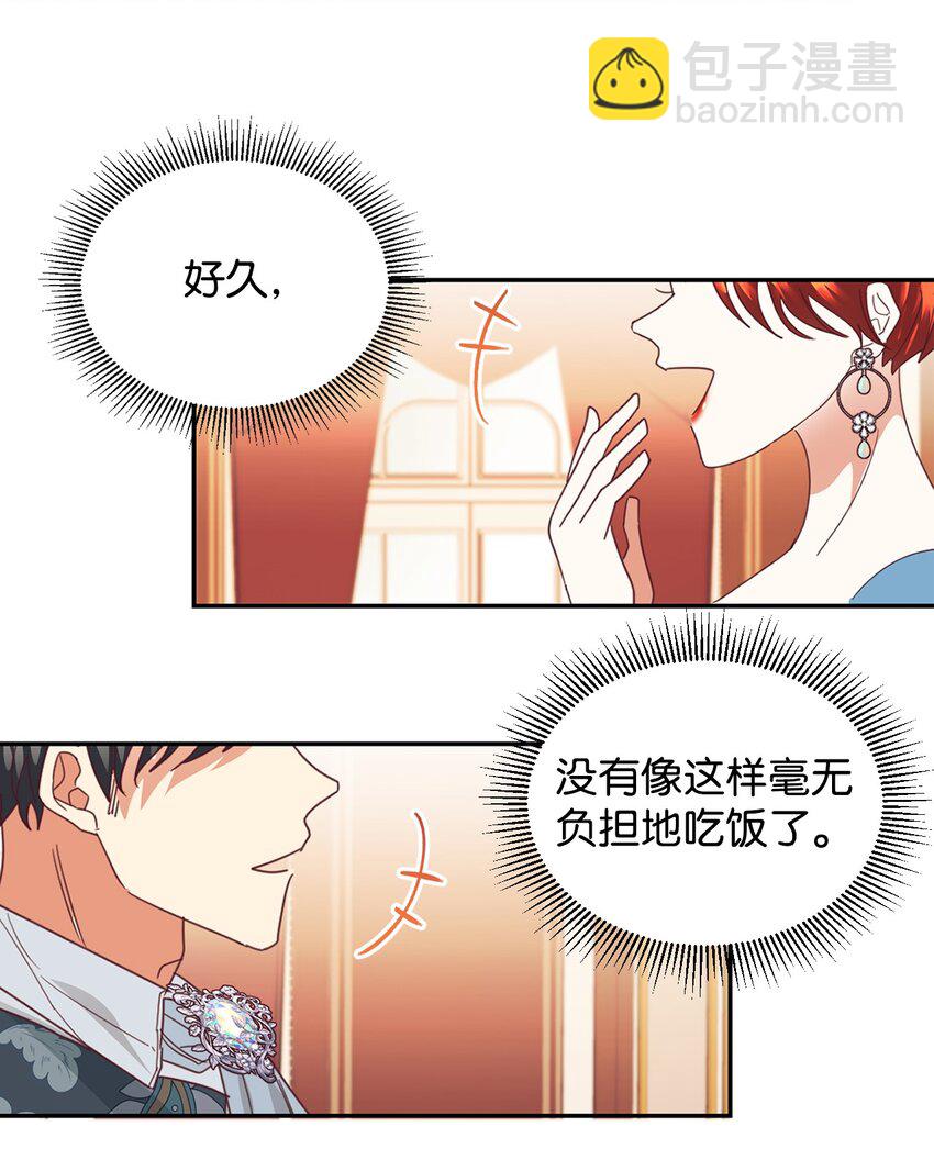 13 不安的感觉(1/2)-第14话