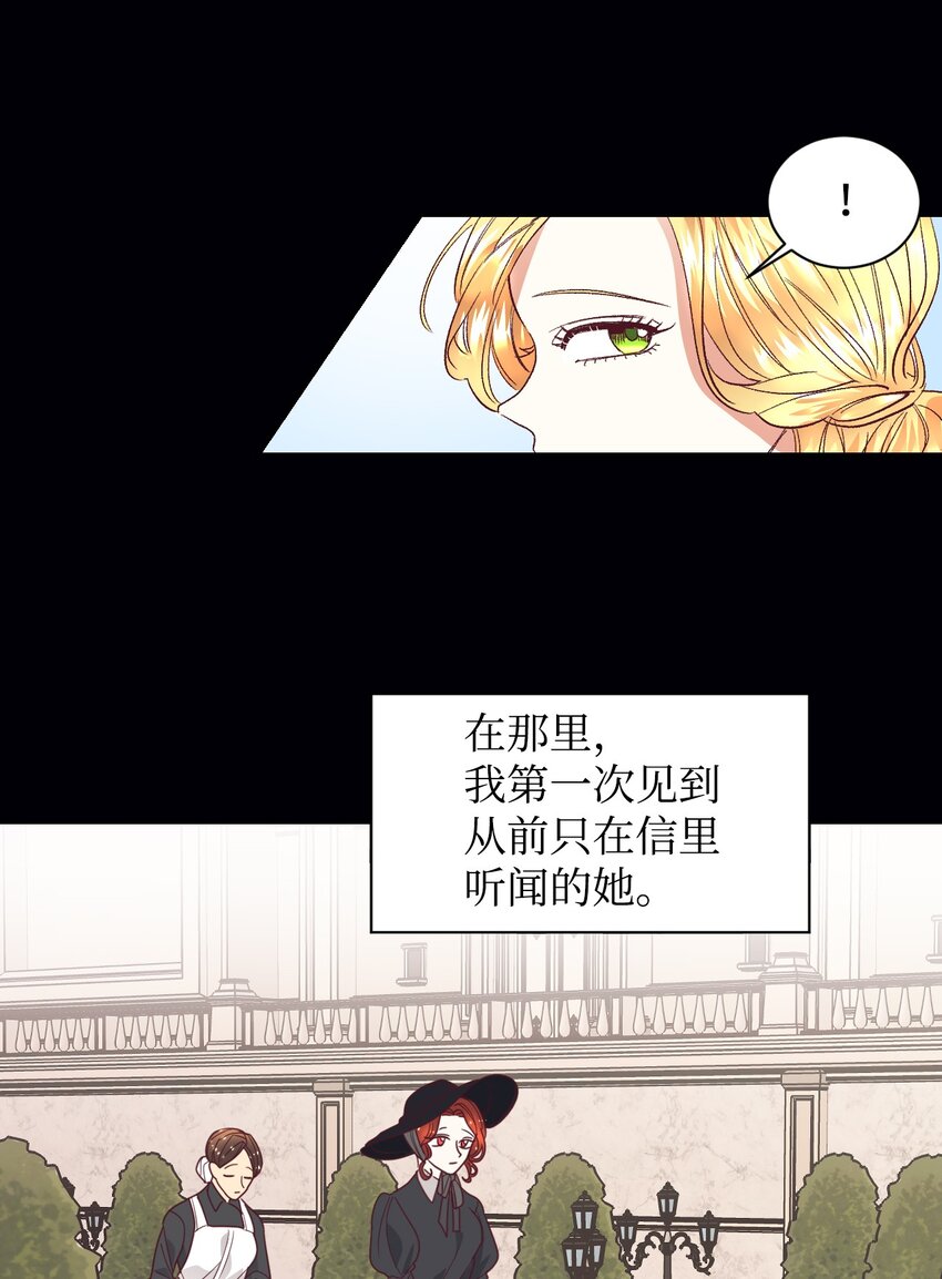 13 不安的感觉(1/2)-第14话