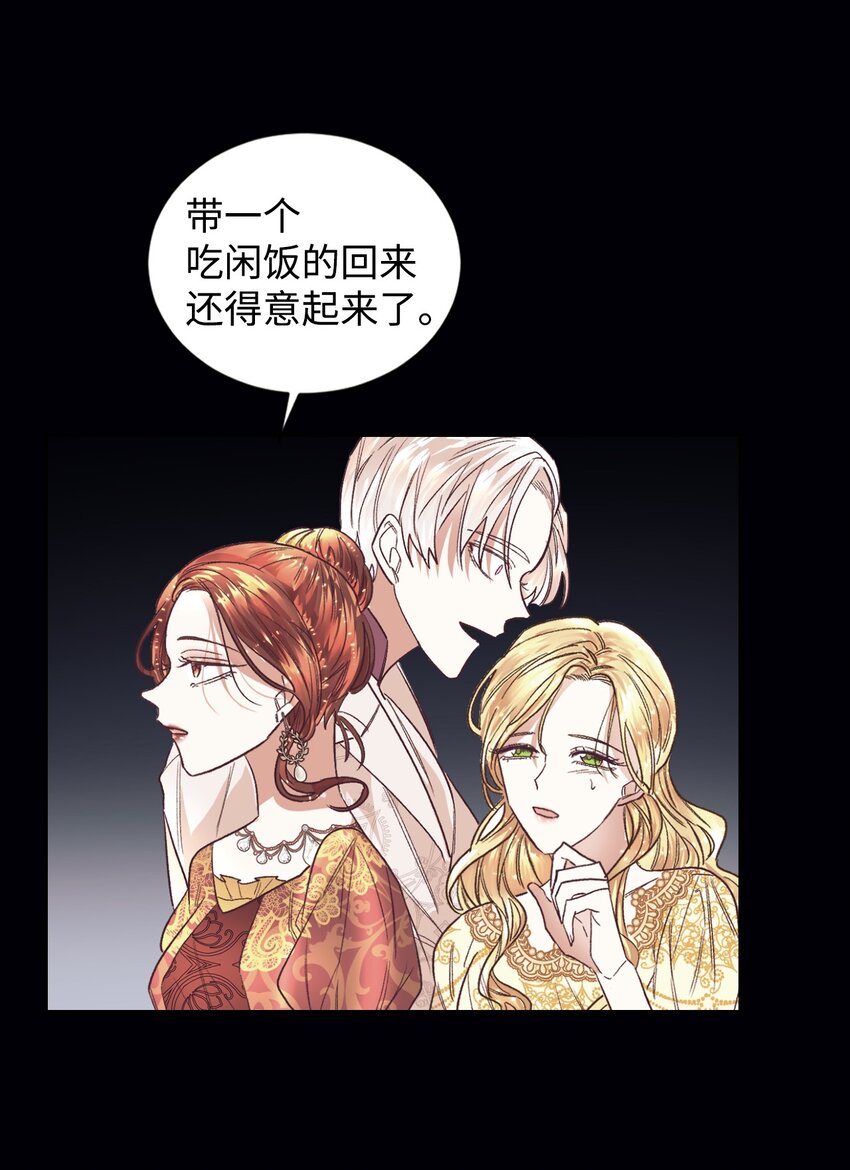 13 不安的感觉(1/2)-第14话