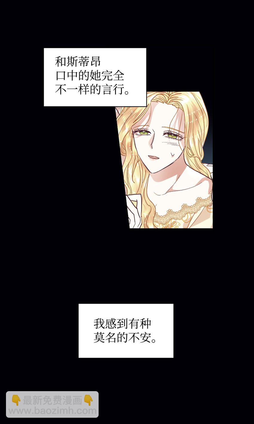 13 不安的感觉(1/2)-第14话