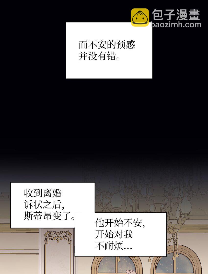 13 不安的感觉(1/2)-第14话