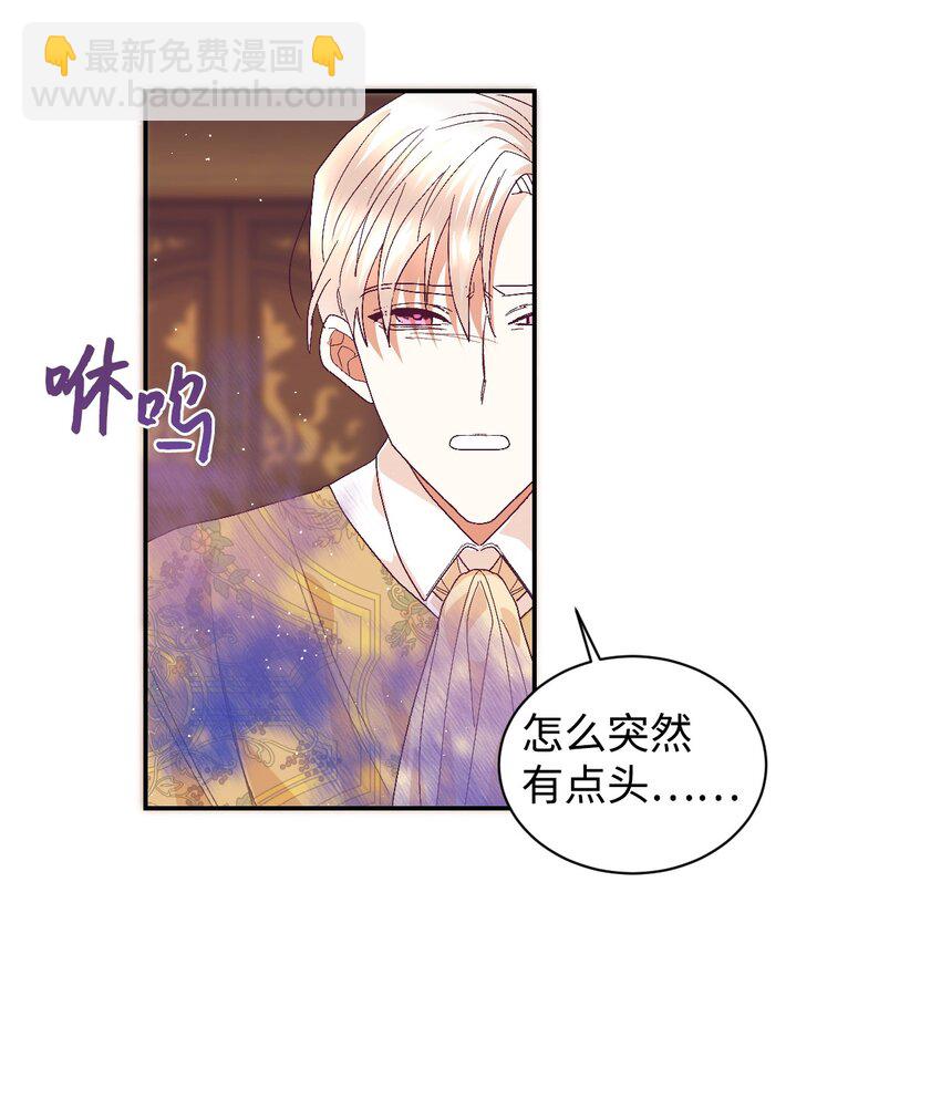 13 不安的感觉(1/2)-第14话